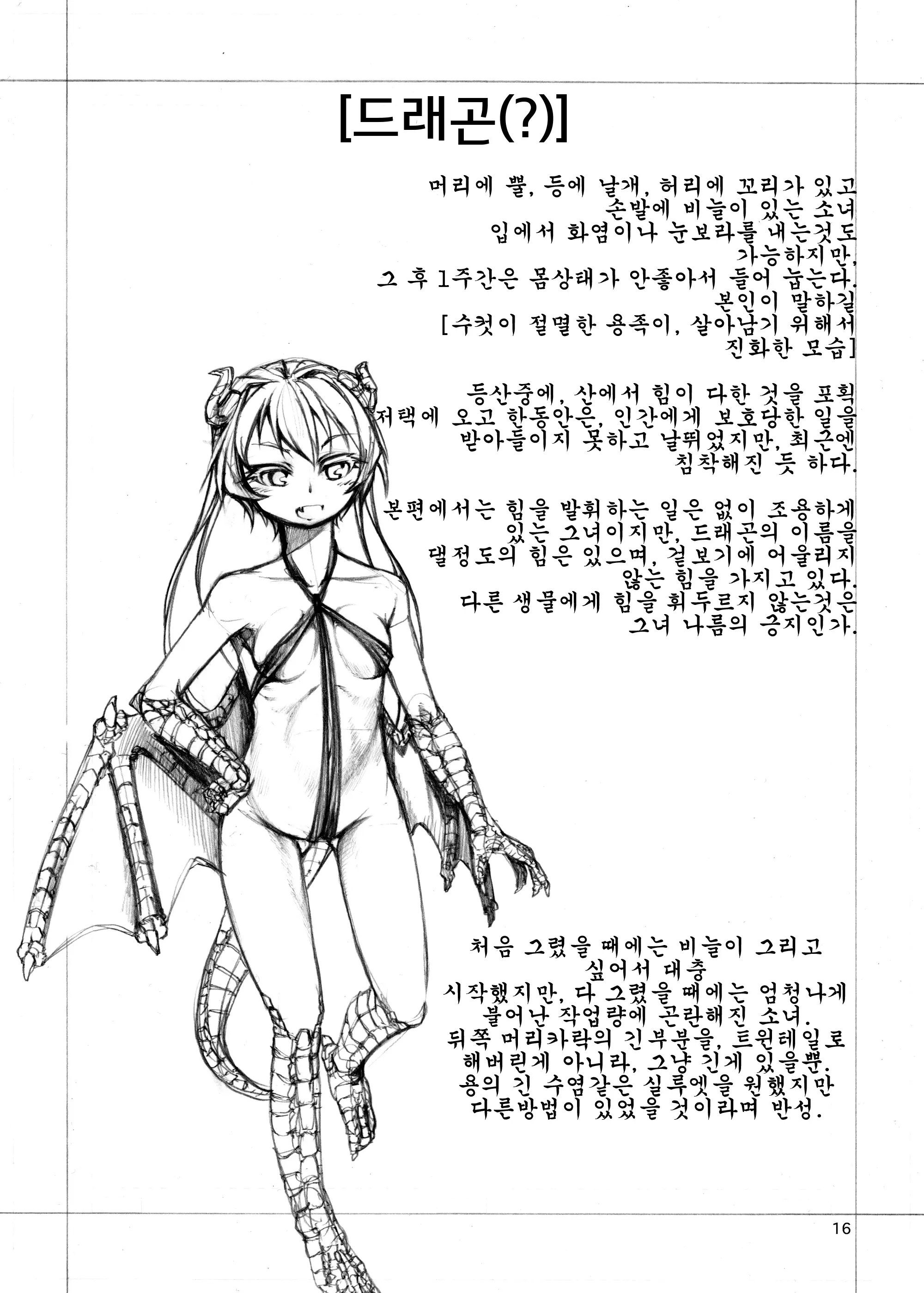 웹툰 이미지 13