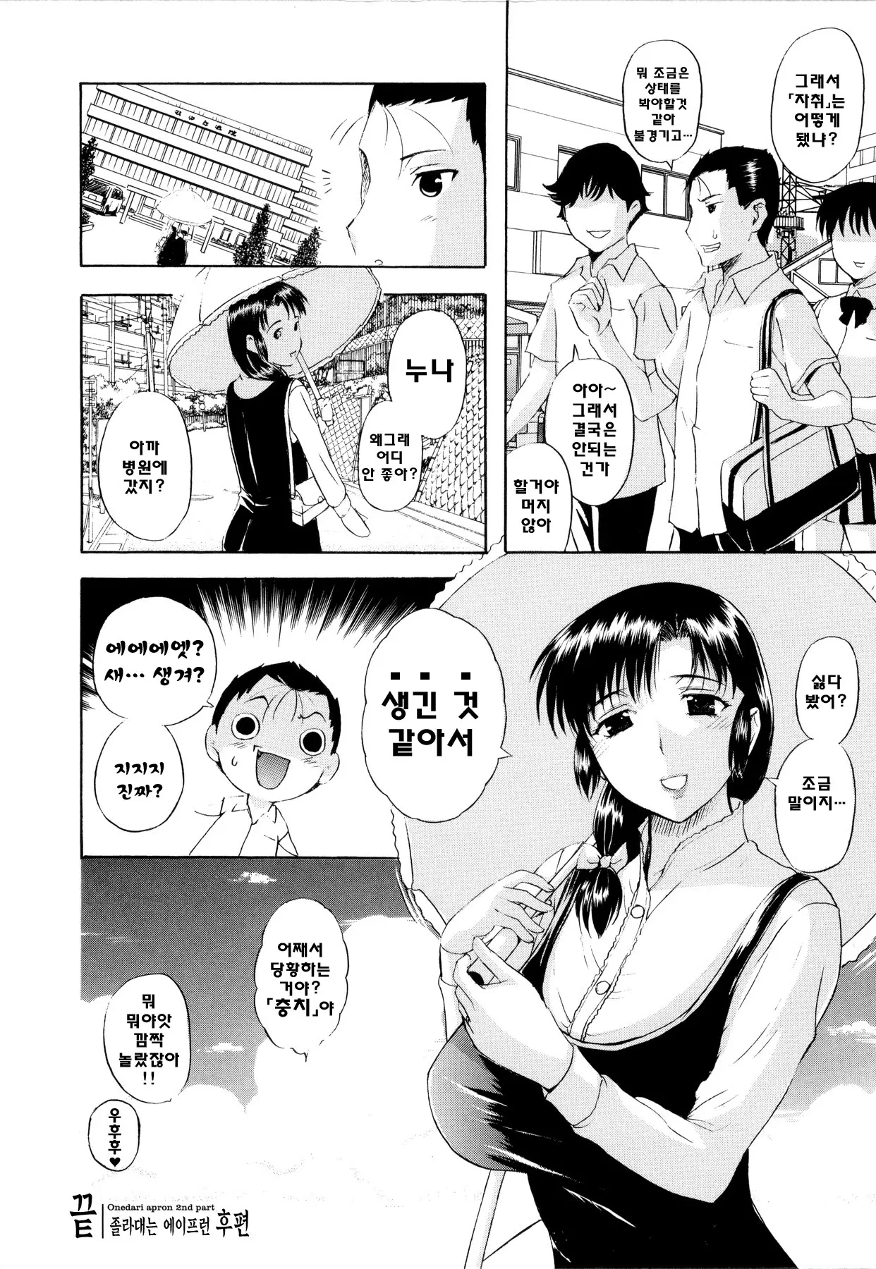웹툰 이미지 168