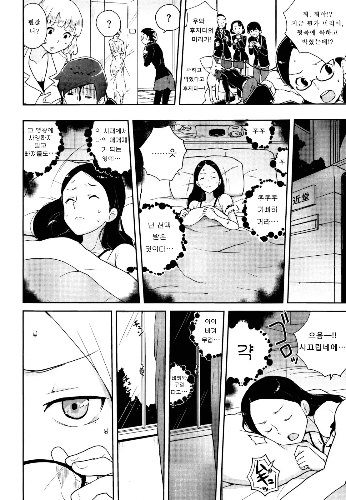 웹툰 이미지 8