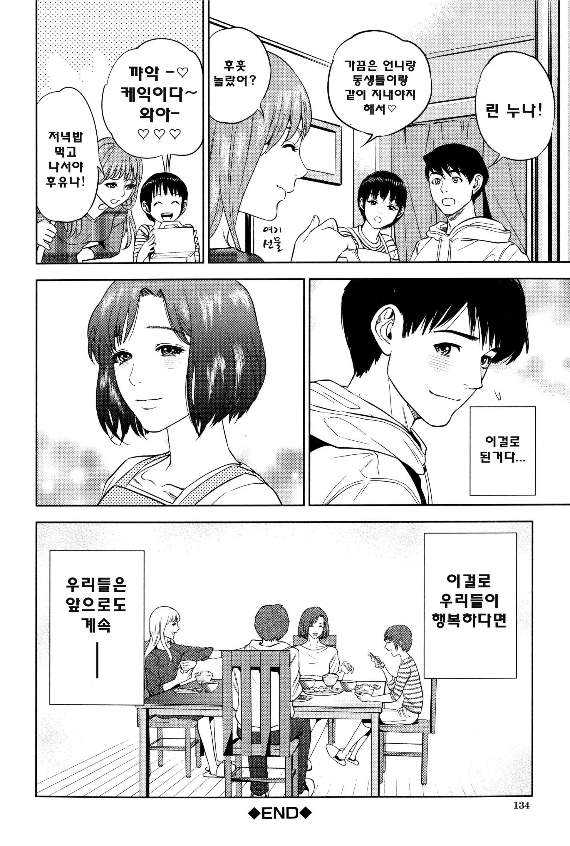 웹툰 이미지 137