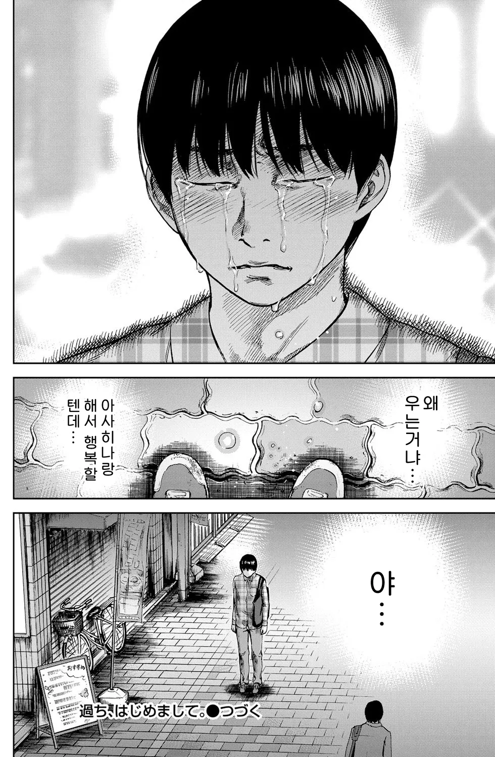 웹툰 이미지 60