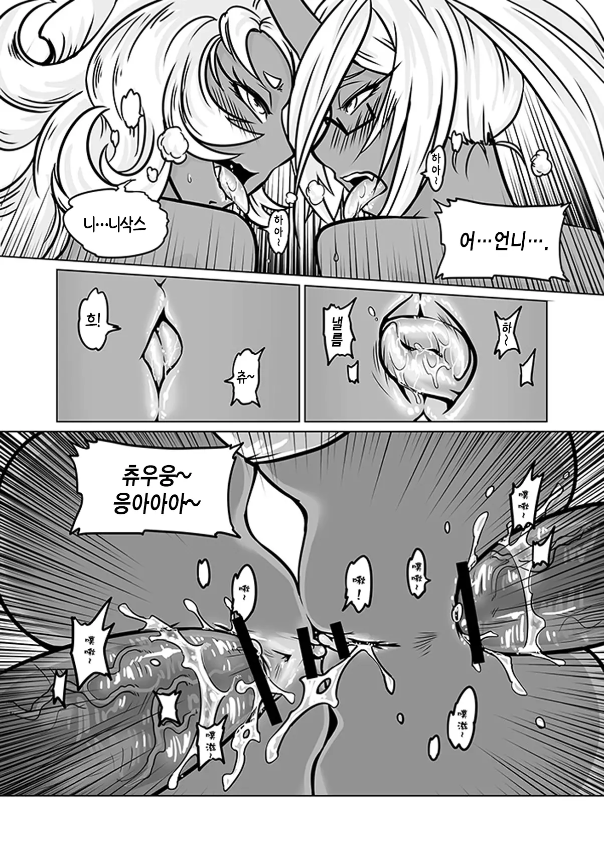 웹툰 이미지 17