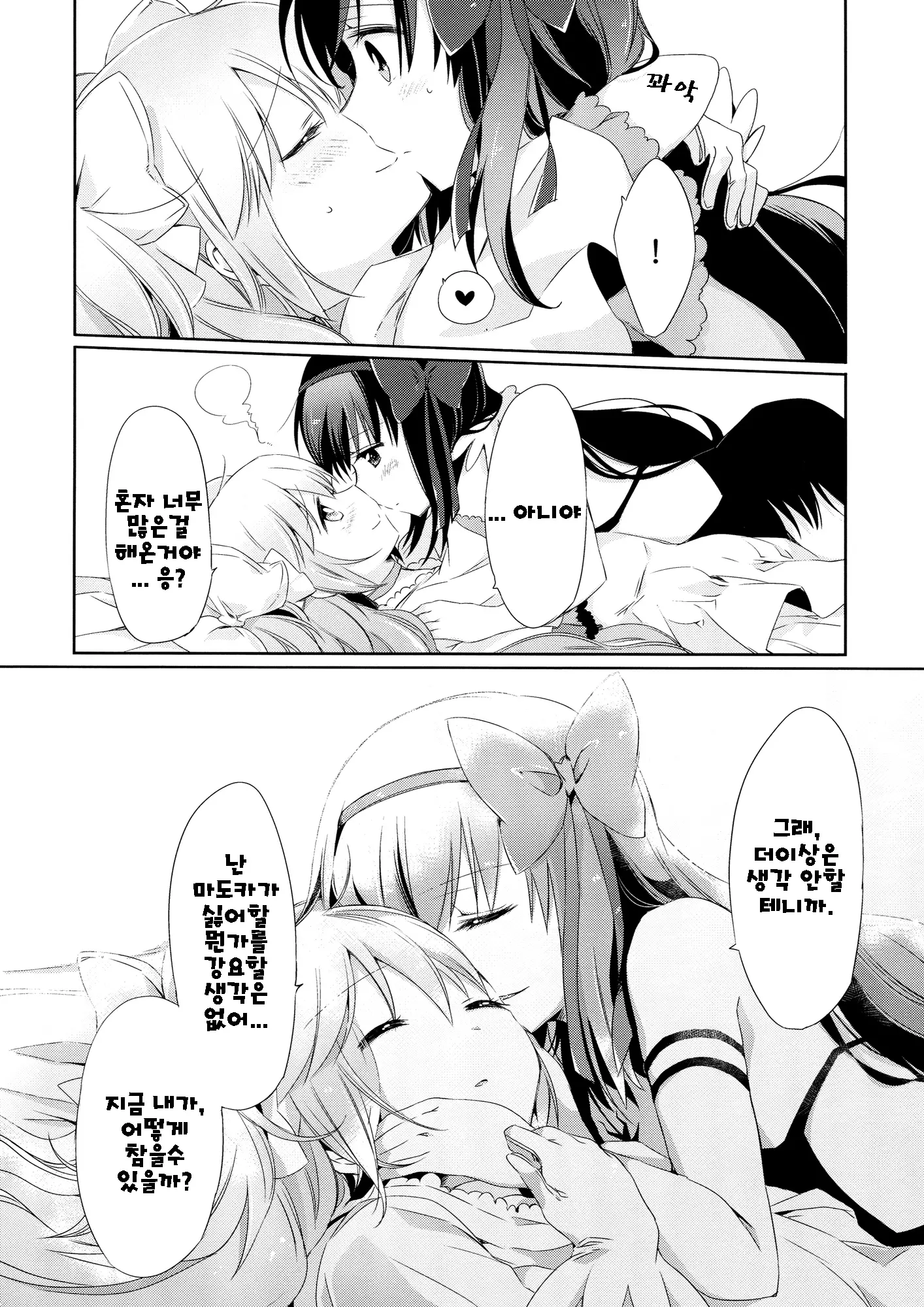 웹툰 이미지 24