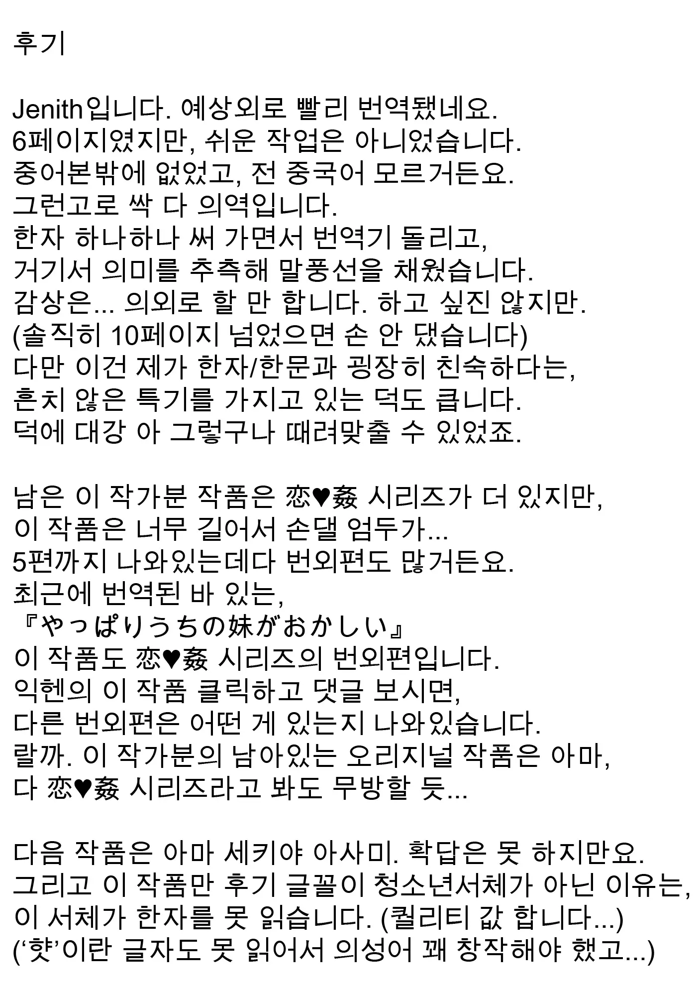 웹툰 이미지 7