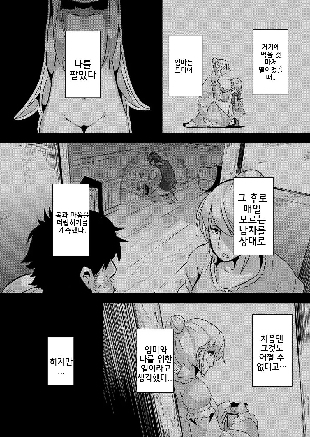 웹툰 이미지 9