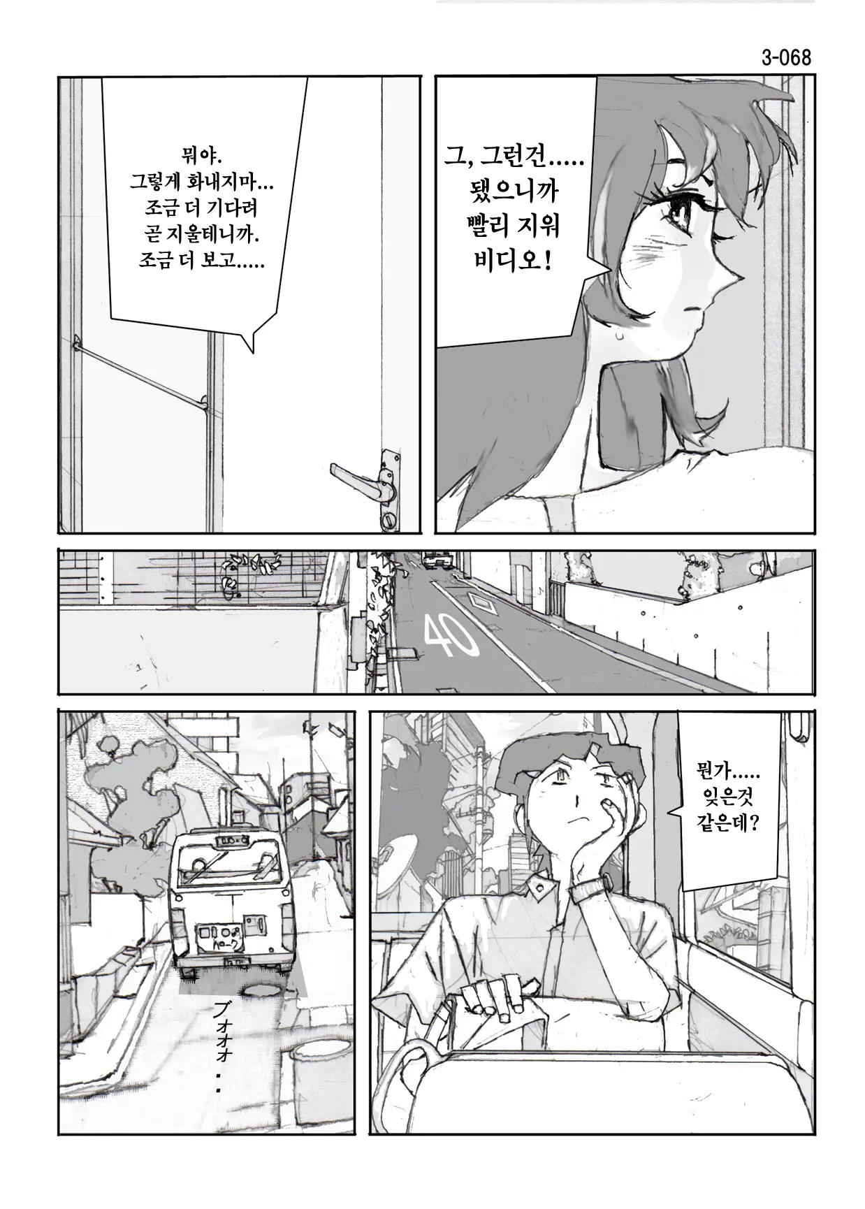 웹툰 이미지 70