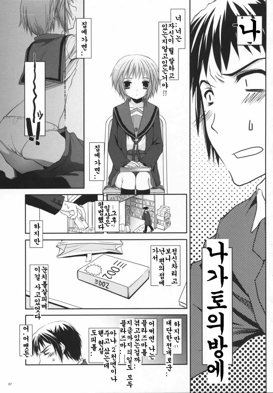 웹툰 이미지 5