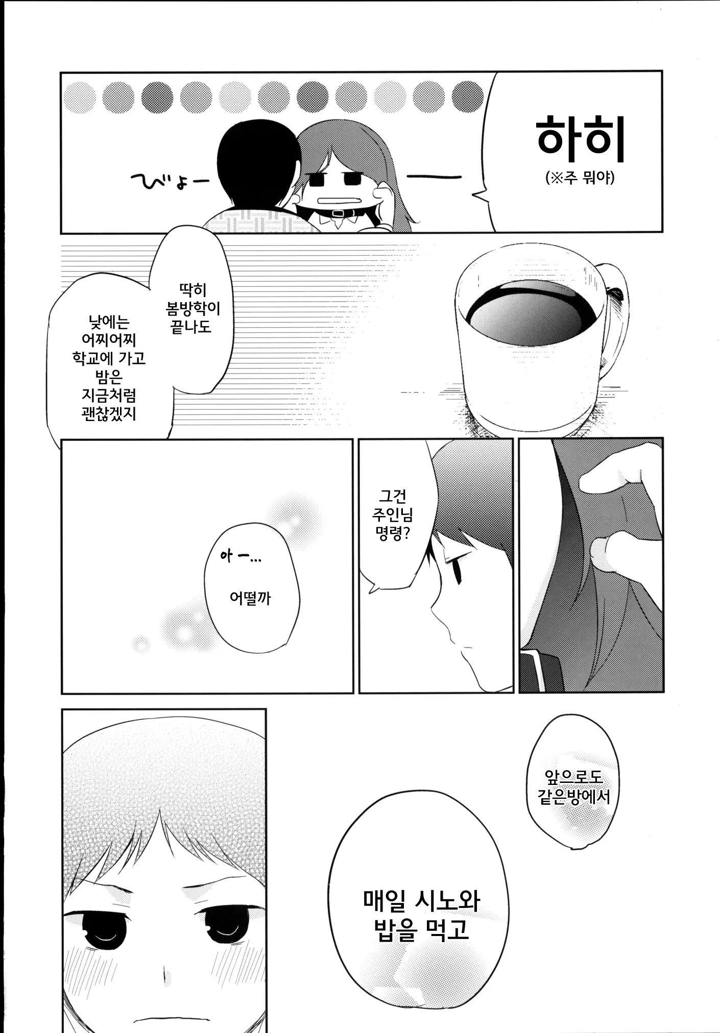 웹툰 이미지 19