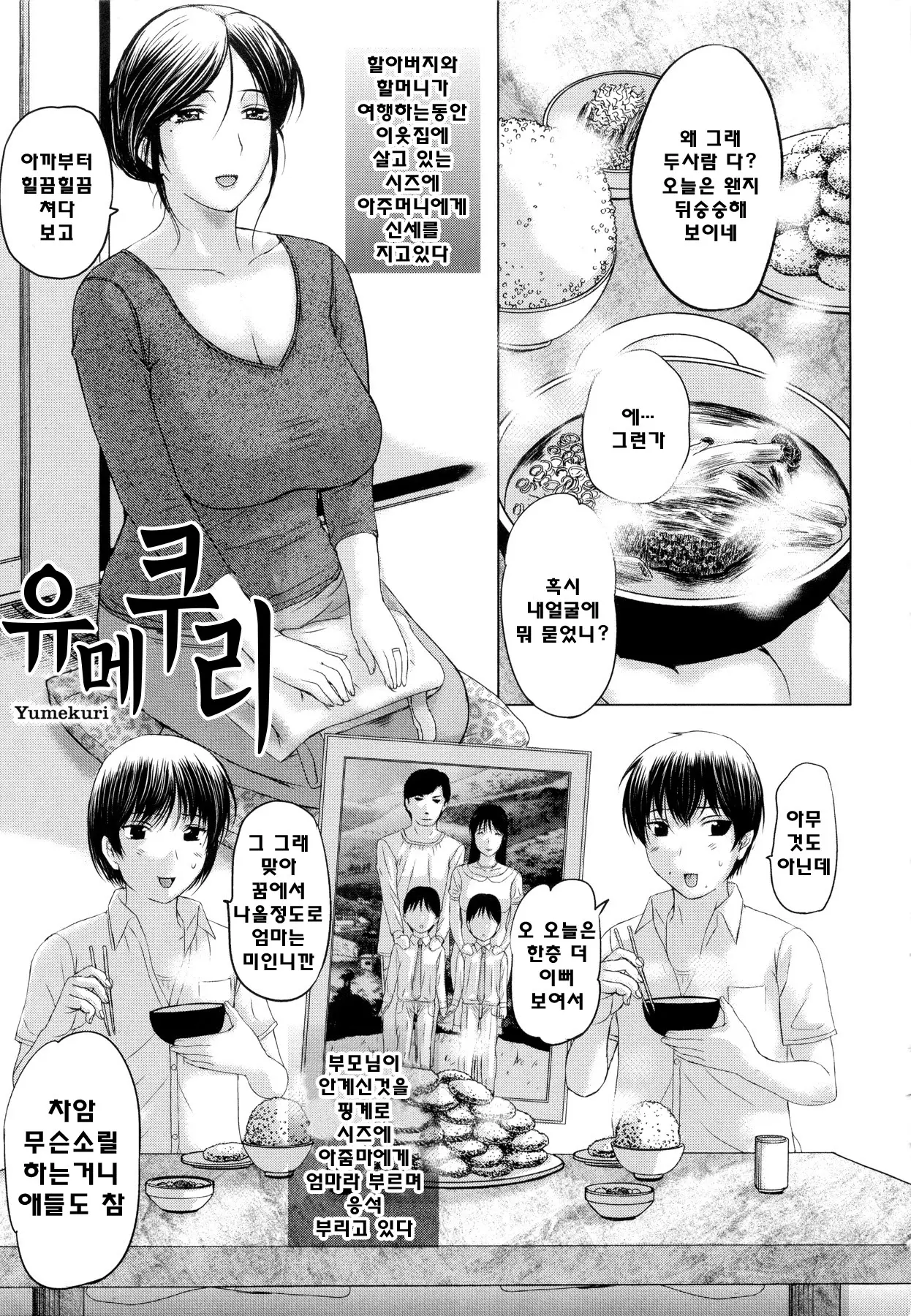 웹툰 이미지 191
