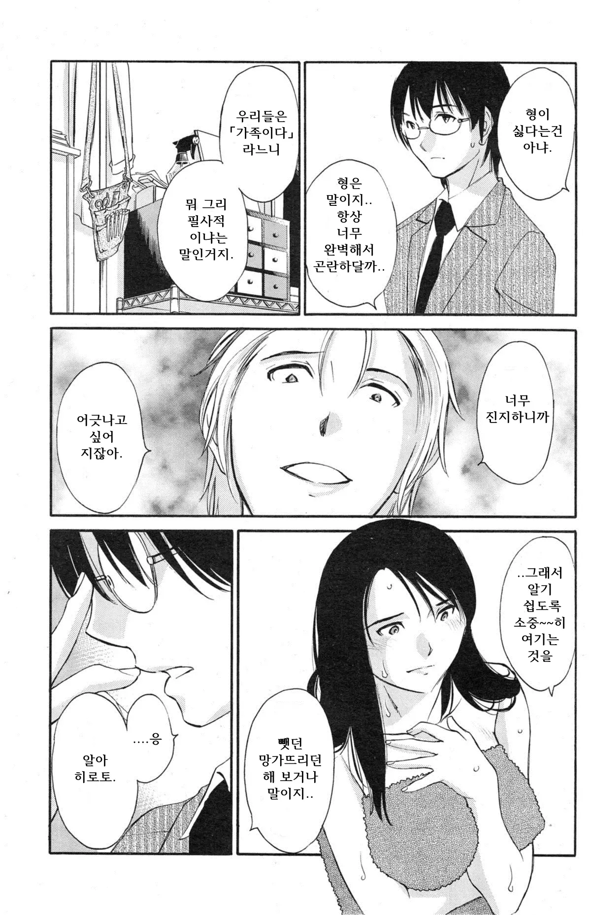 웹툰 이미지 139