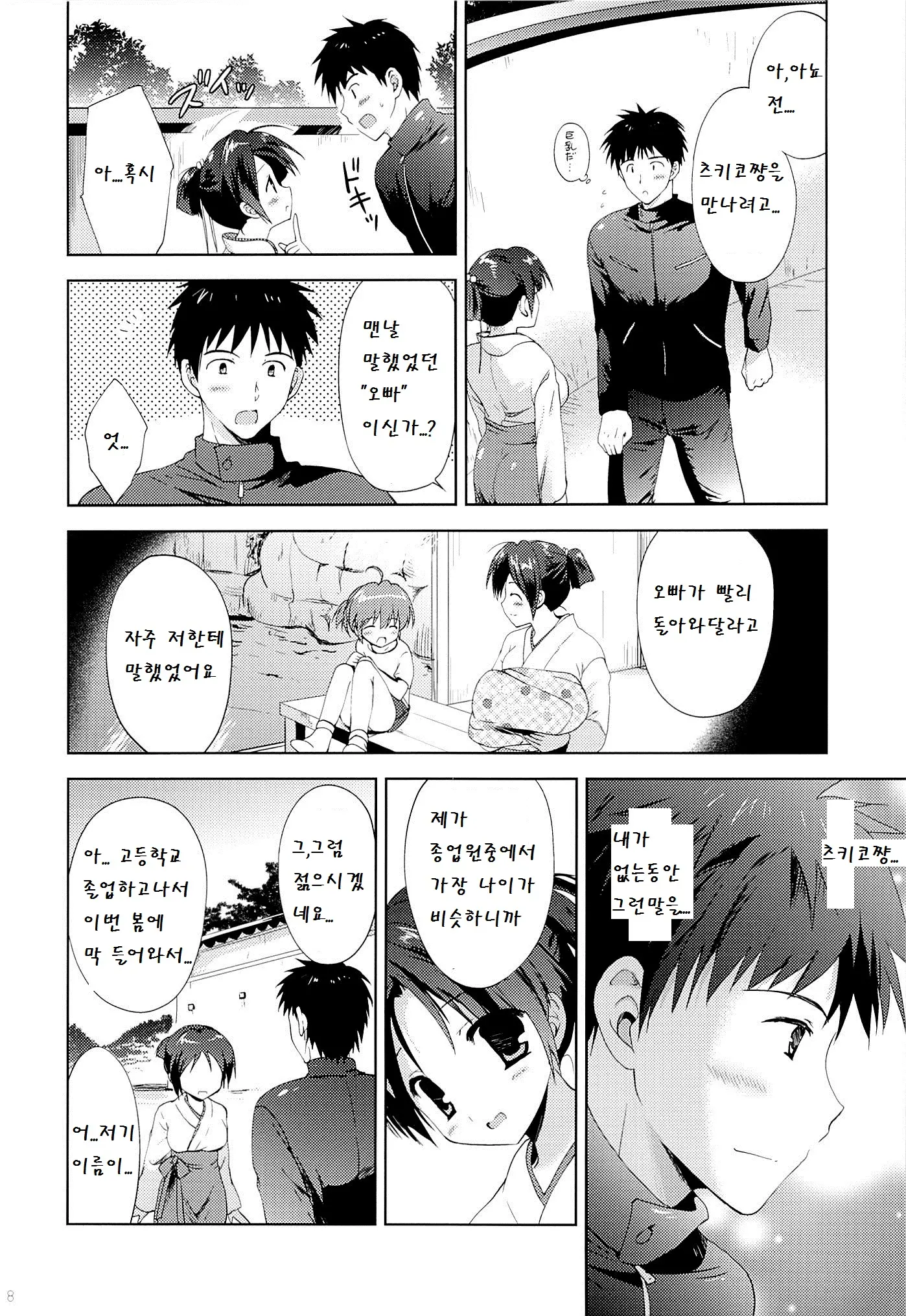 웹툰 이미지 7