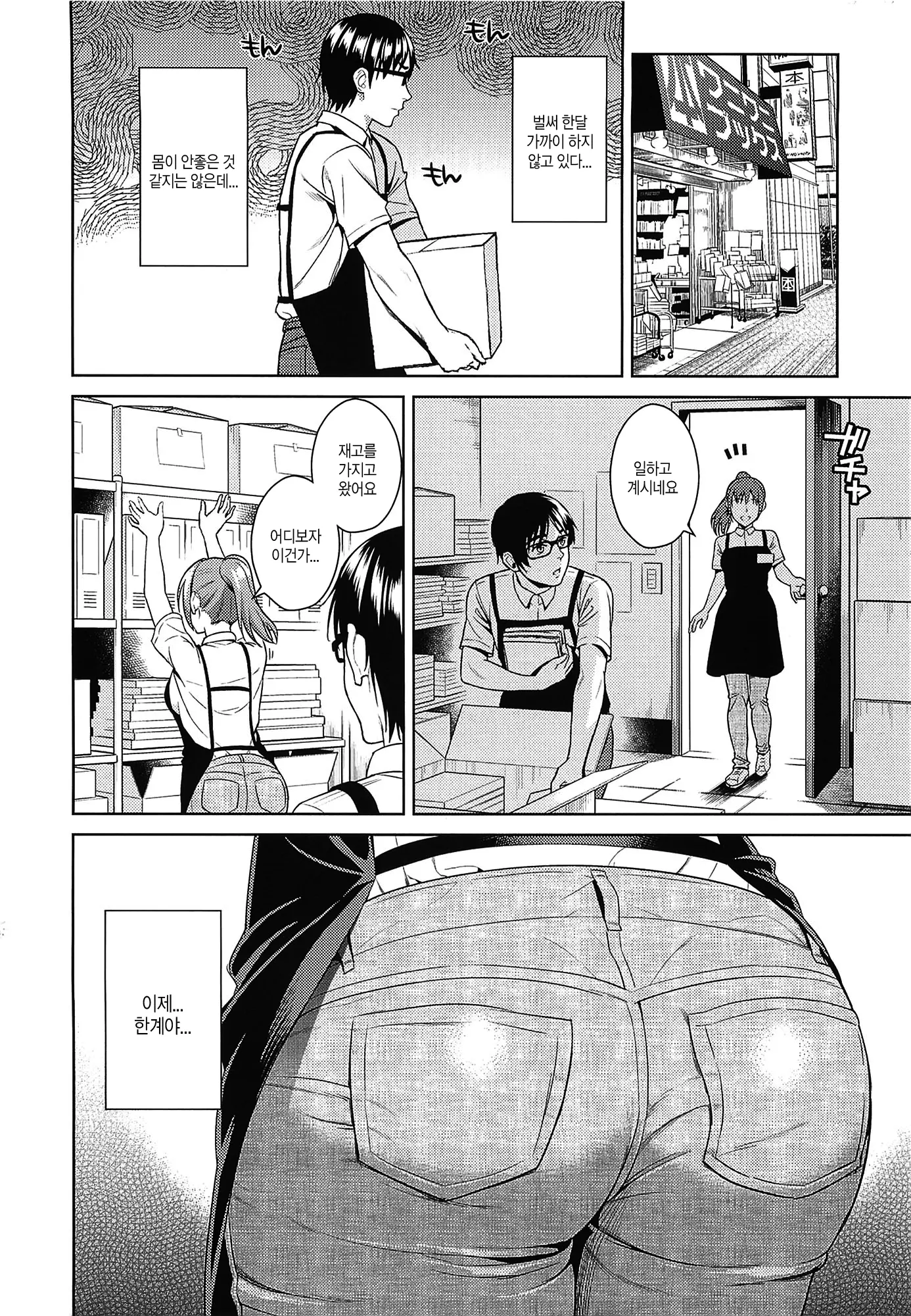 웹툰 이미지 211
