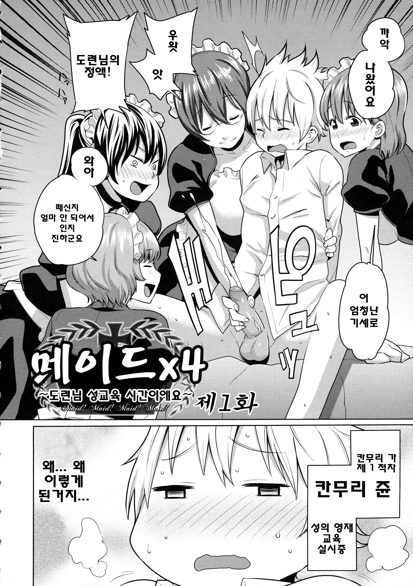 웹툰 이미지 8