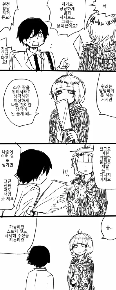 웹툰 이미지 7