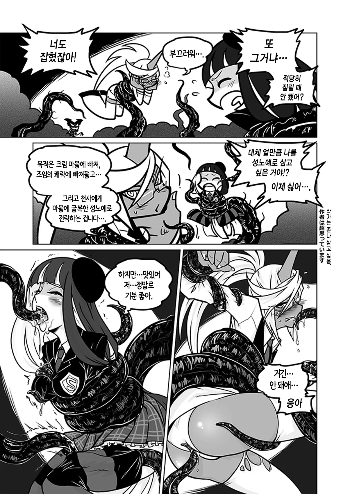 웹툰 이미지 33