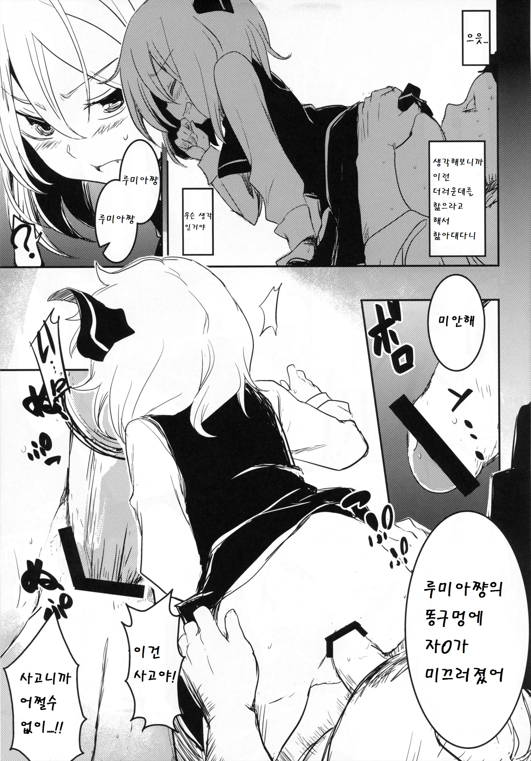 웹툰 이미지 16