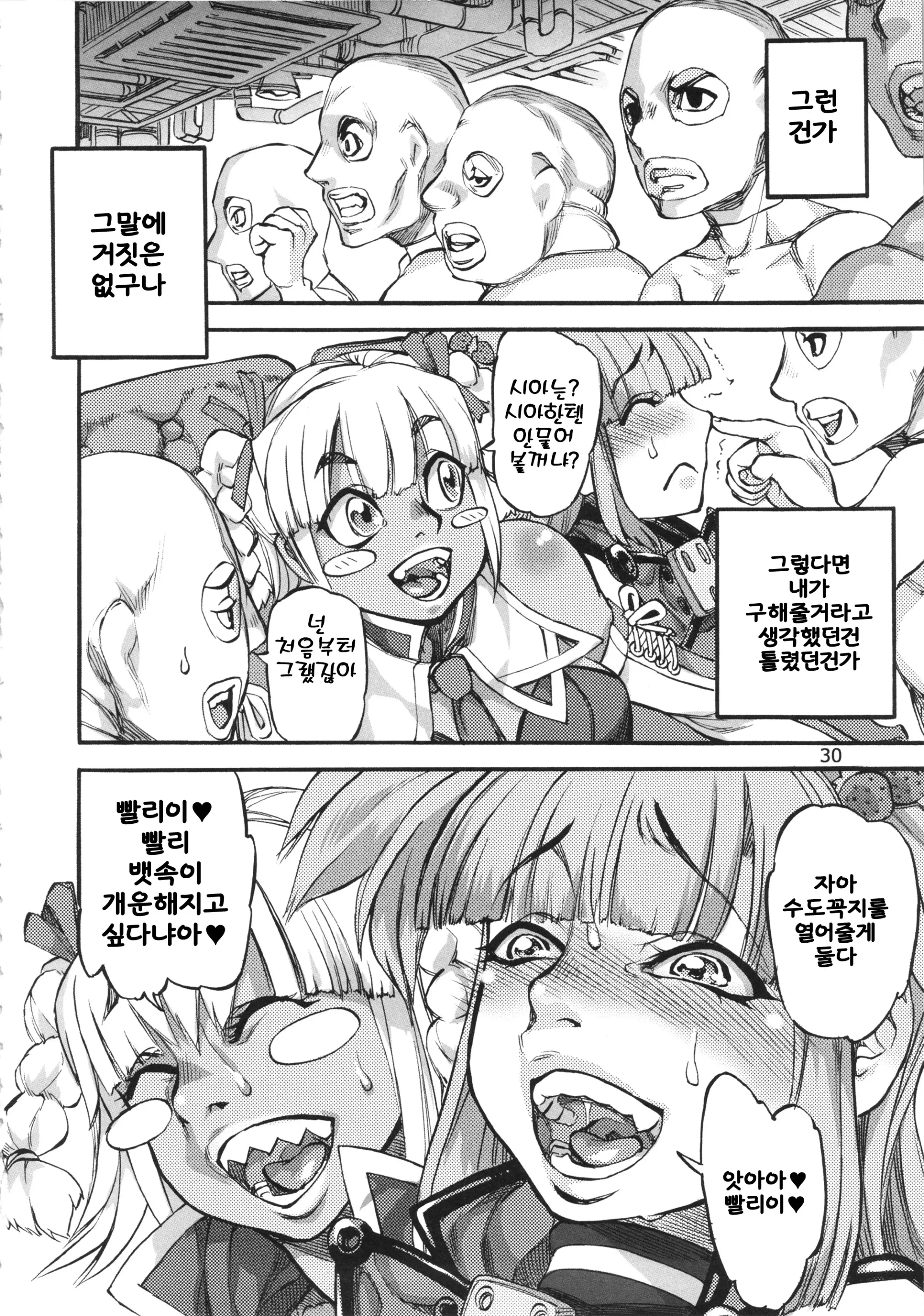 웹툰 이미지 31