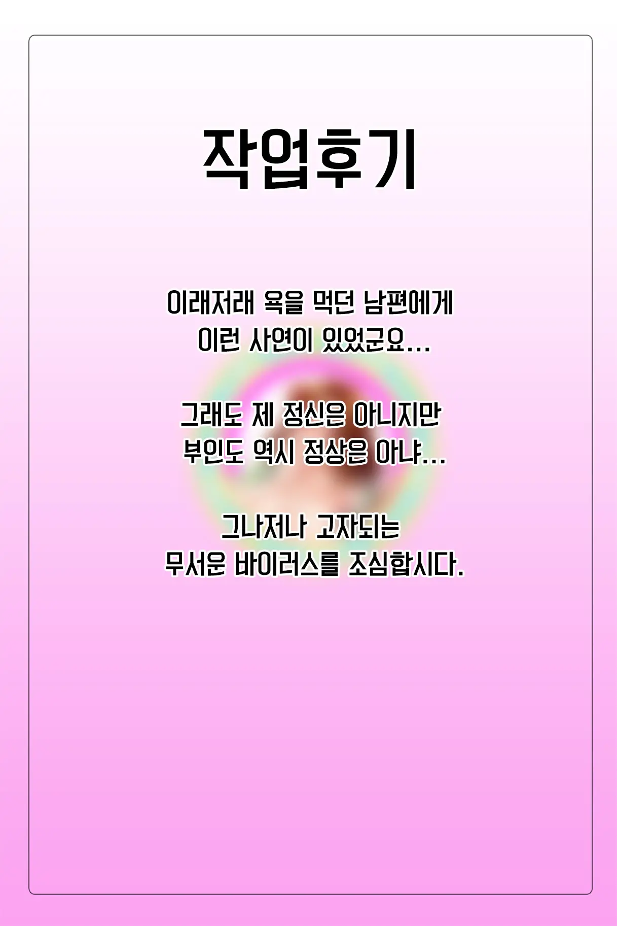 웹툰 이미지 21