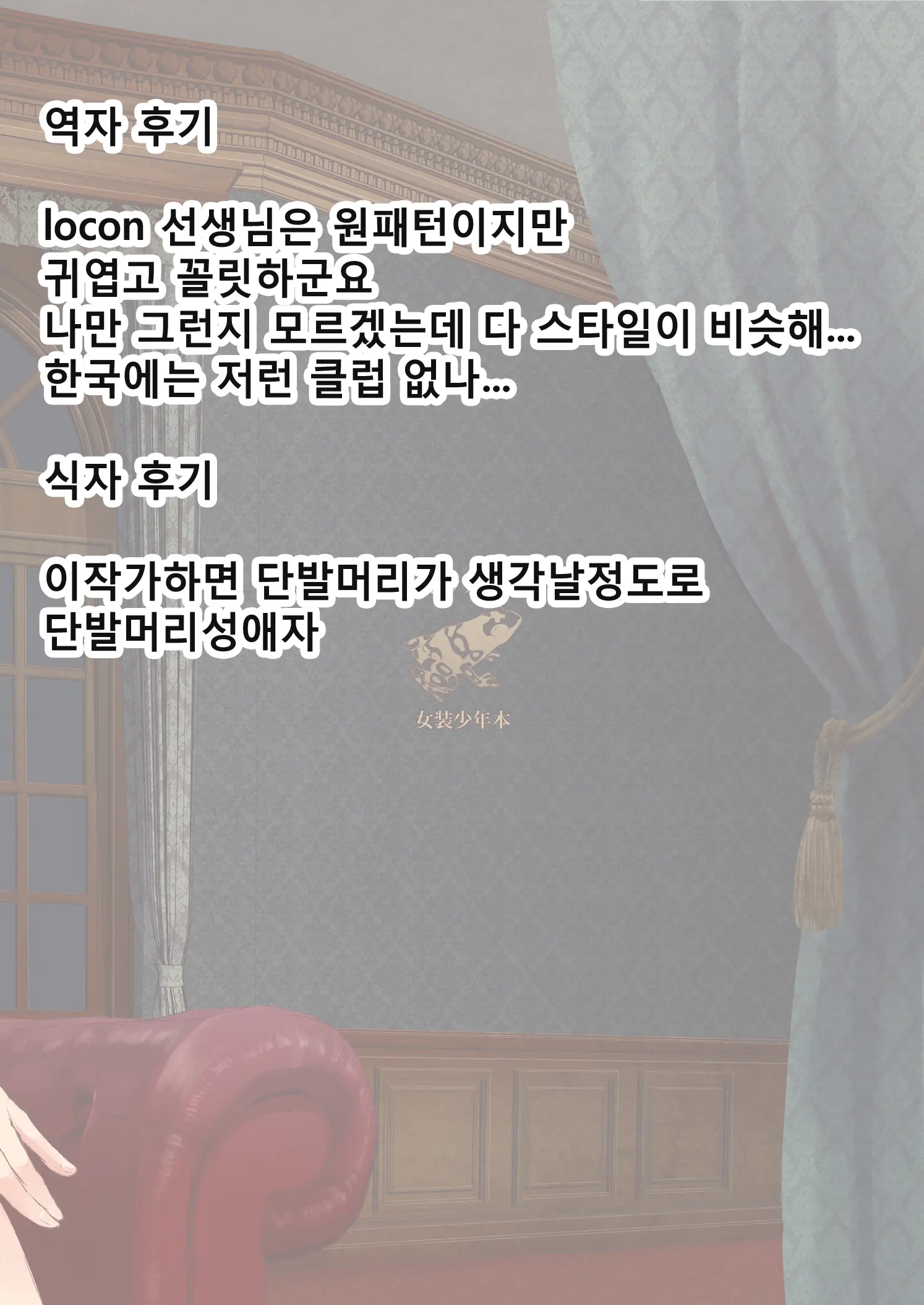 웹툰 이미지 27