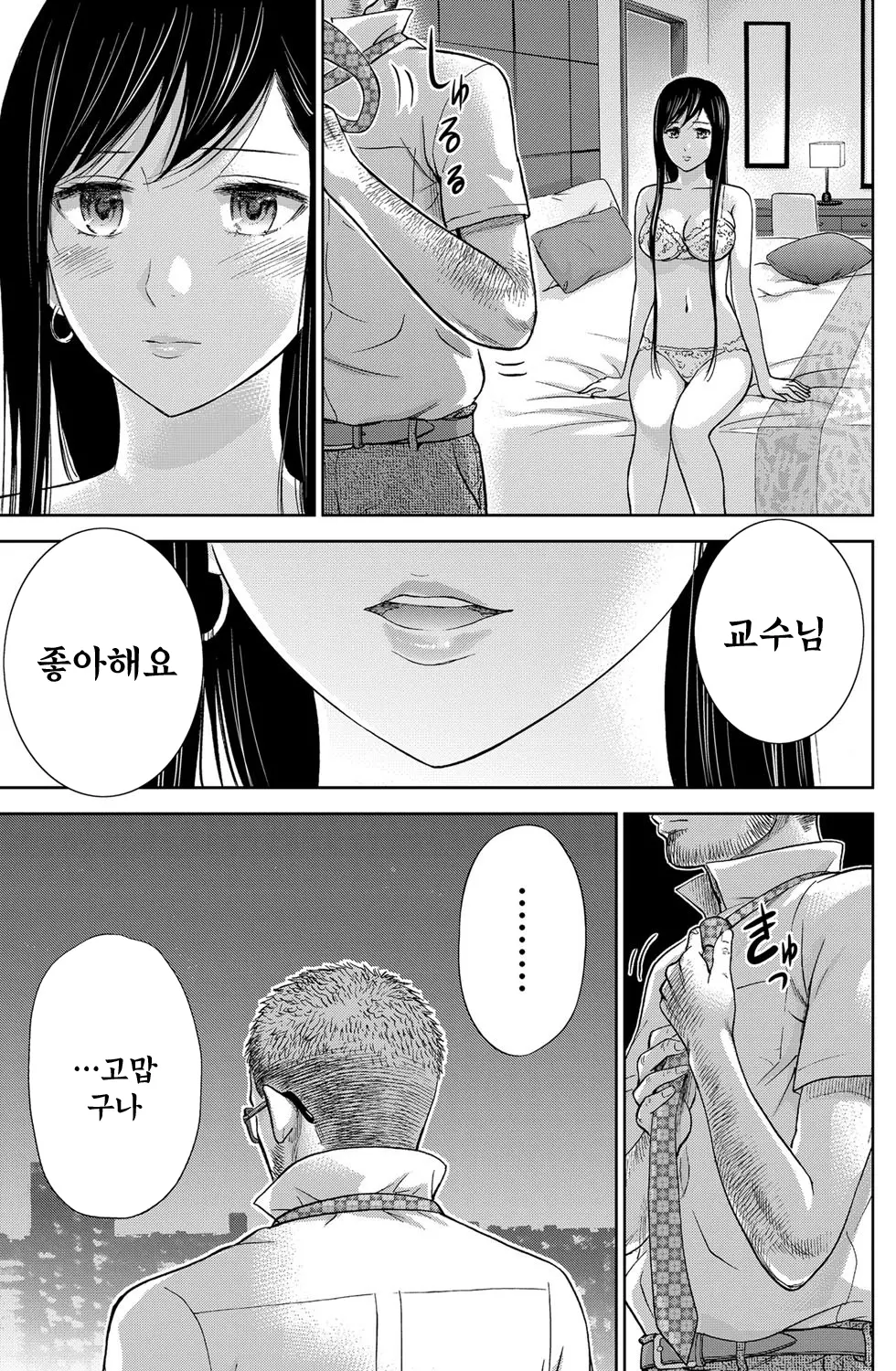 웹툰 이미지 169