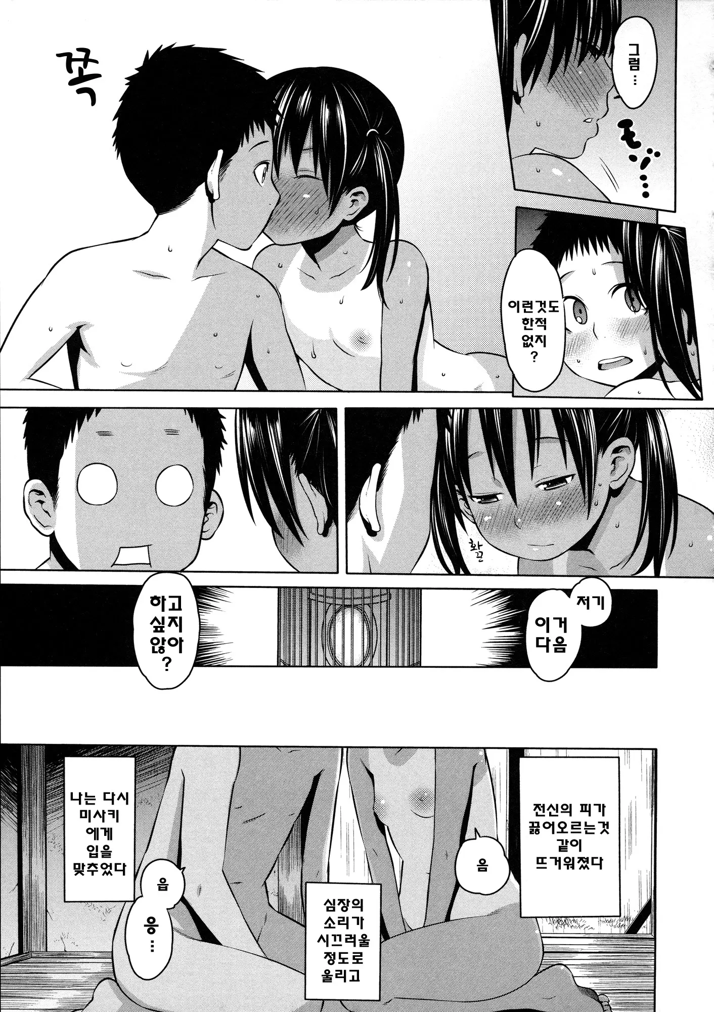 웹툰 이미지 203