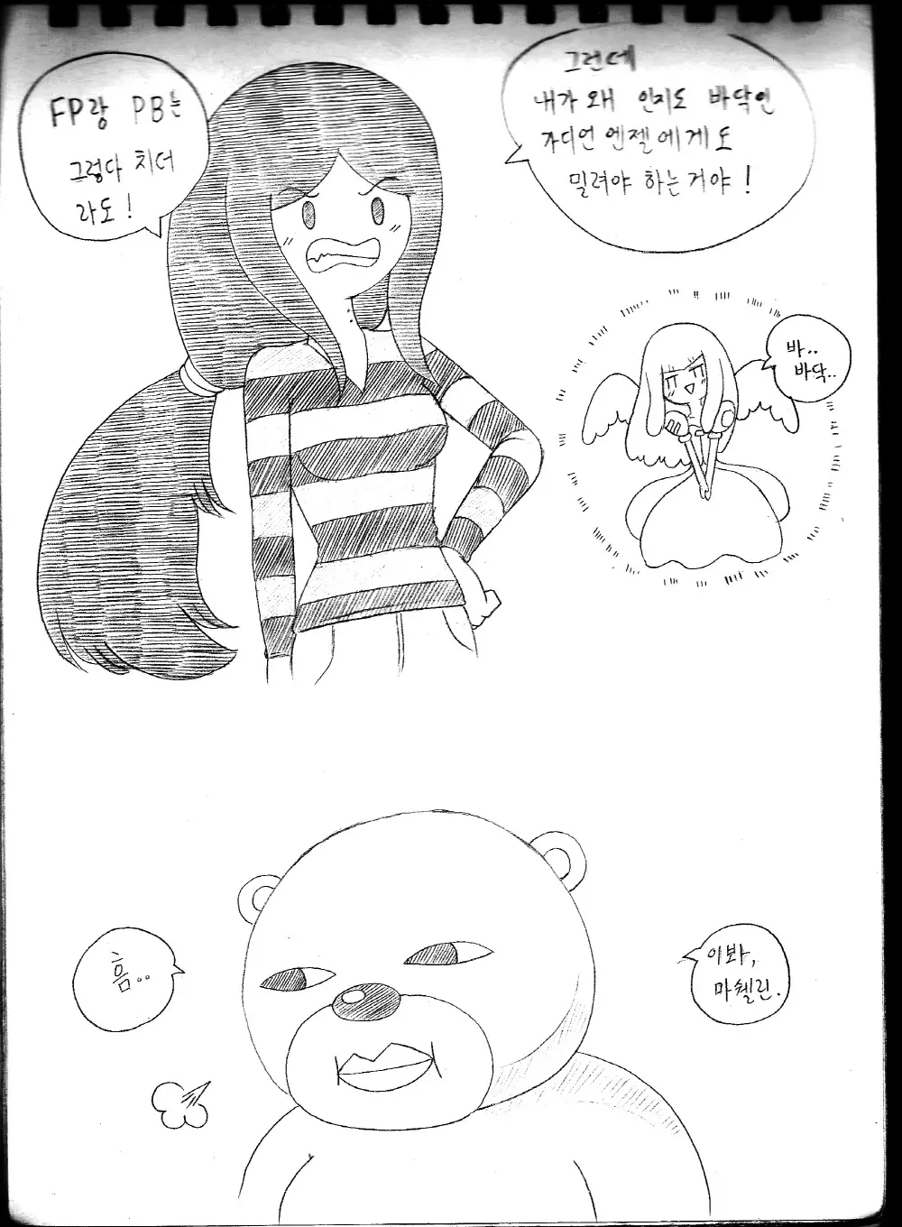 웹툰 이미지 18