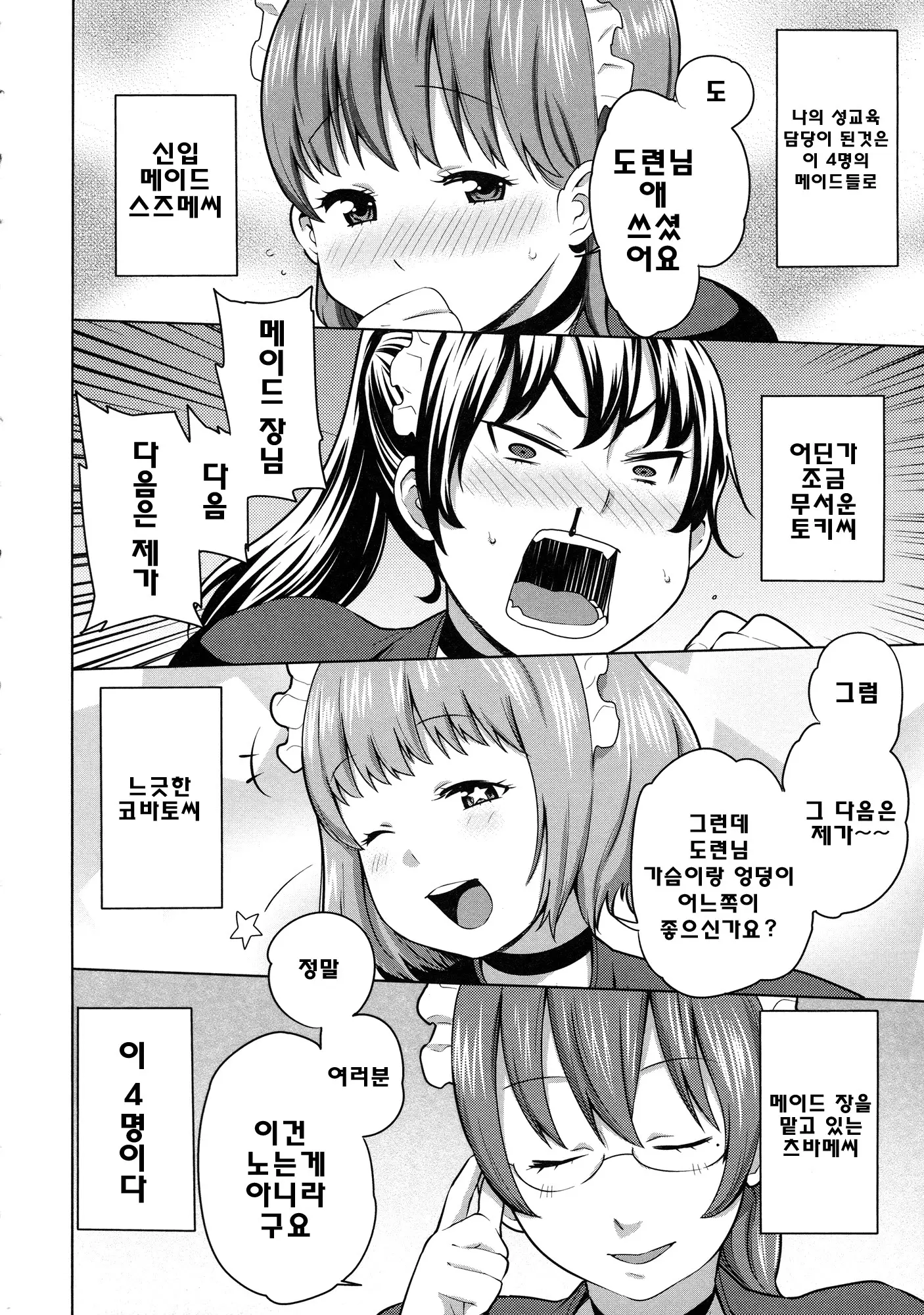 웹툰 이미지 10