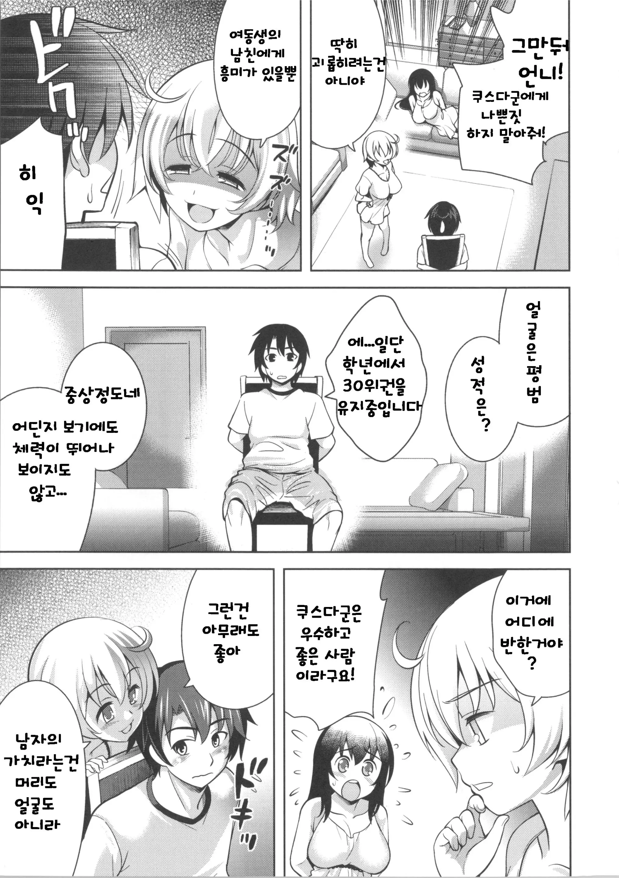 웹툰 이미지 51