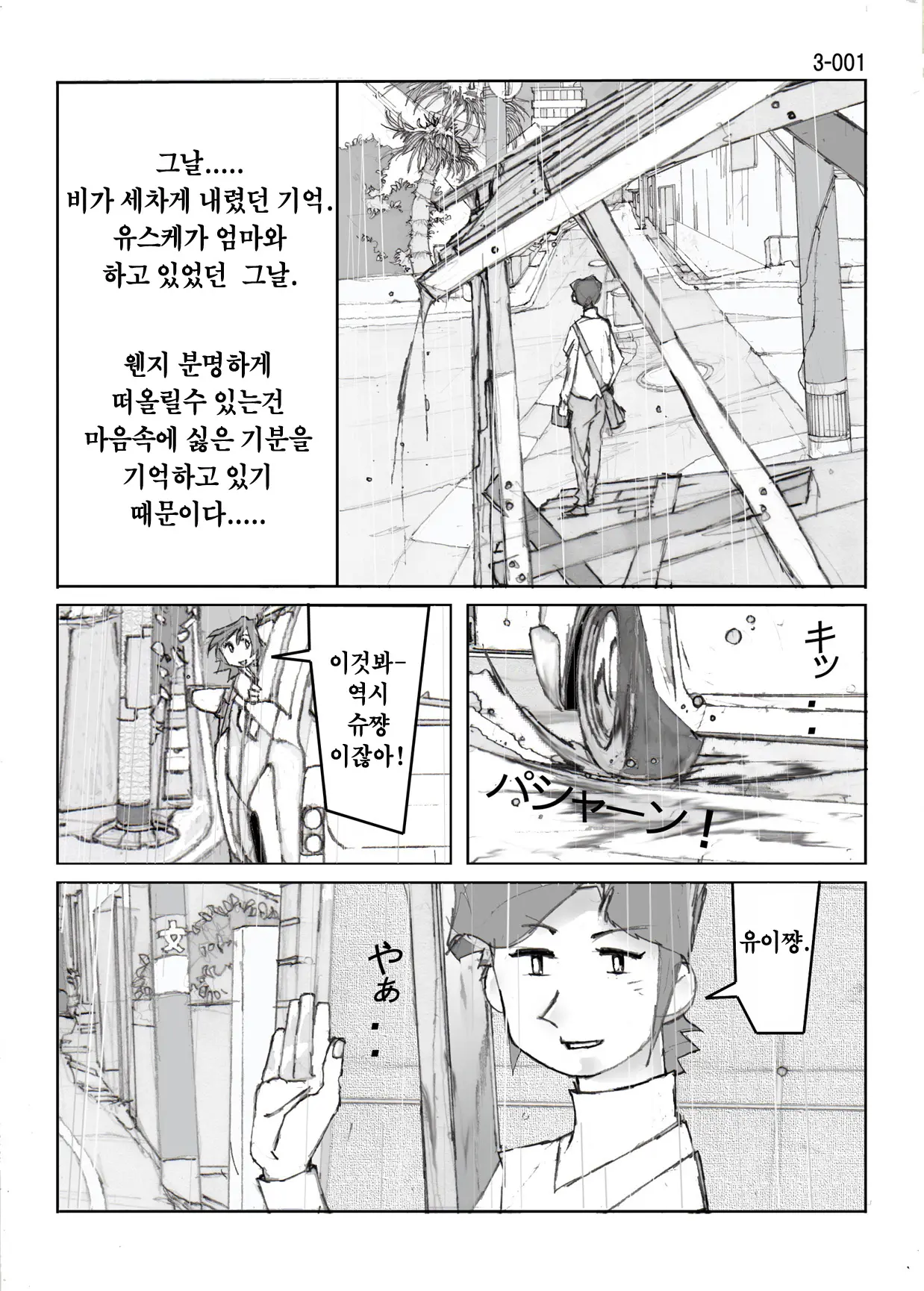 웹툰 이미지 3