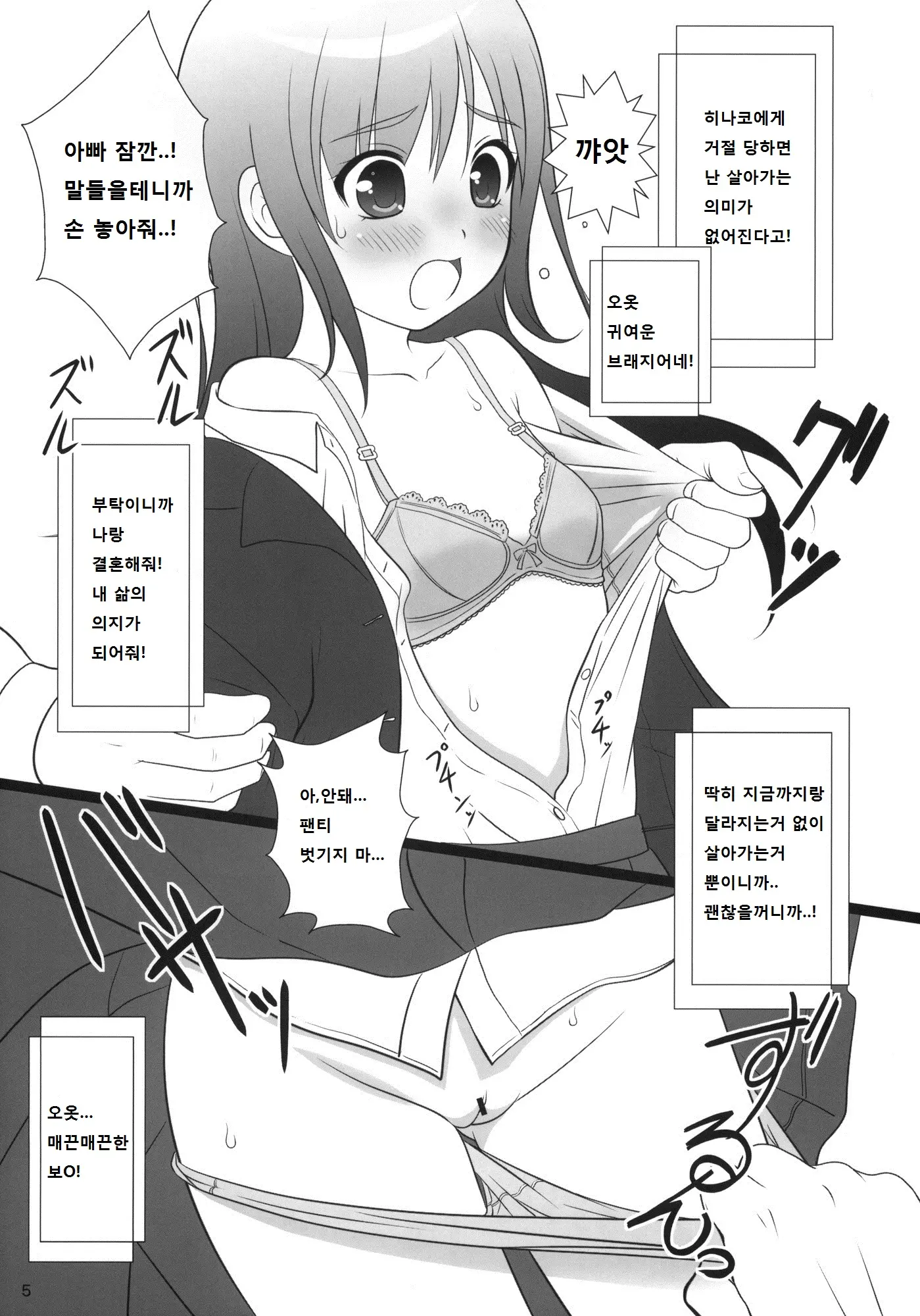 웹툰 이미지 6
