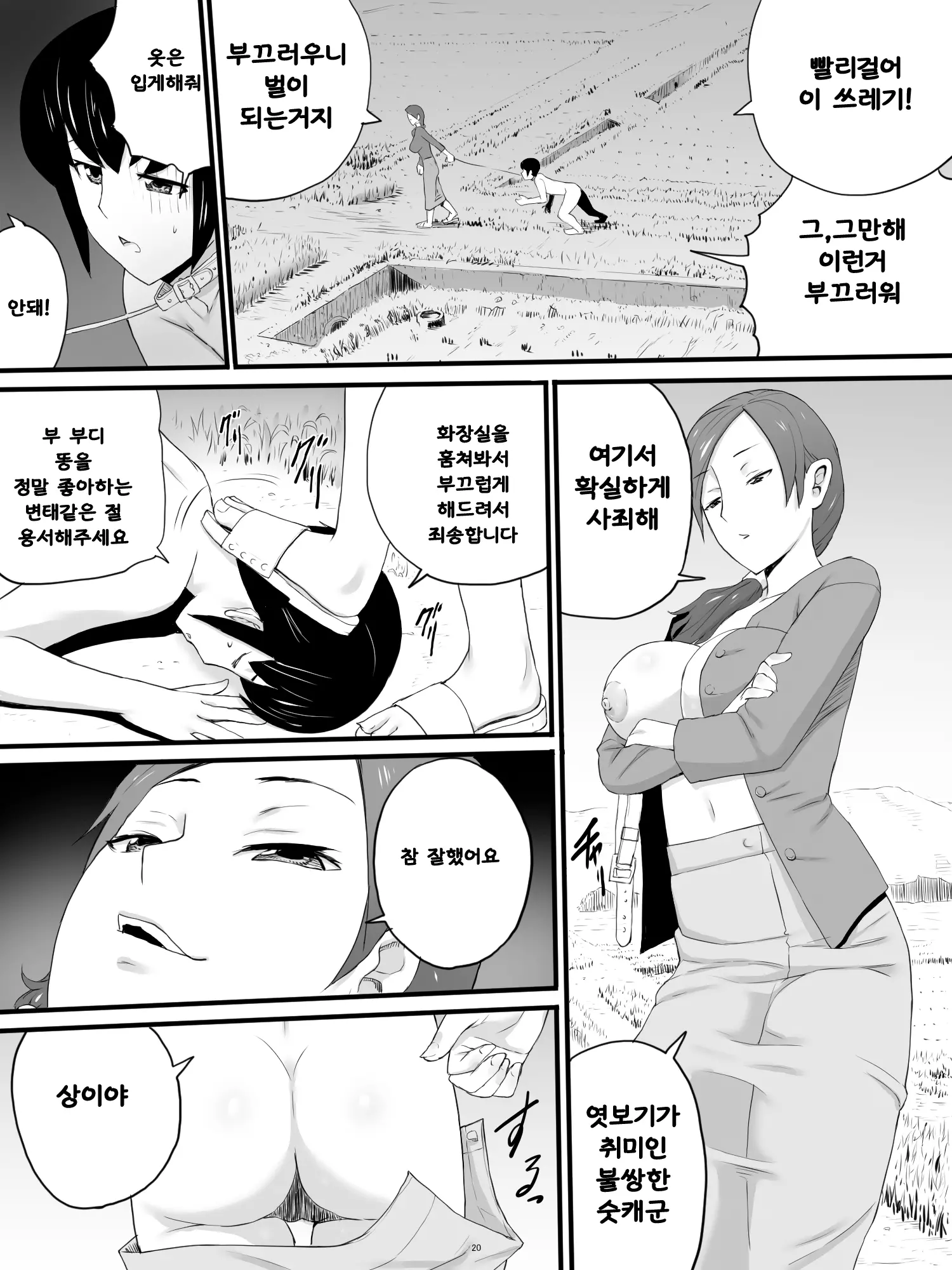웹툰 이미지 20