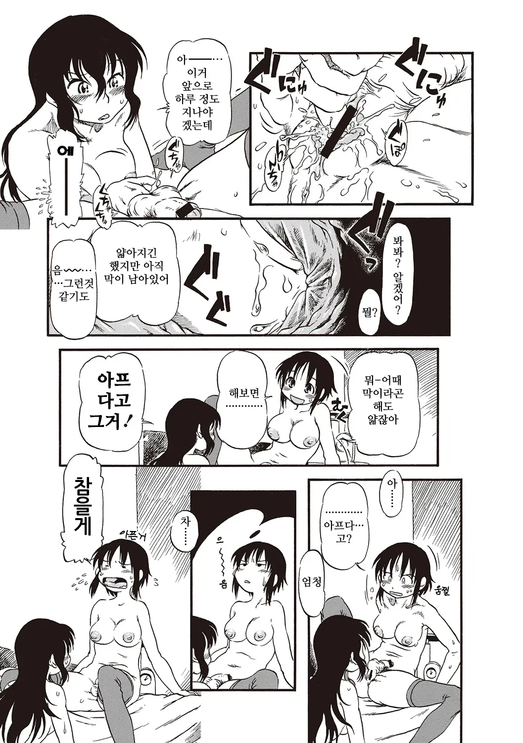 웹툰 이미지 23