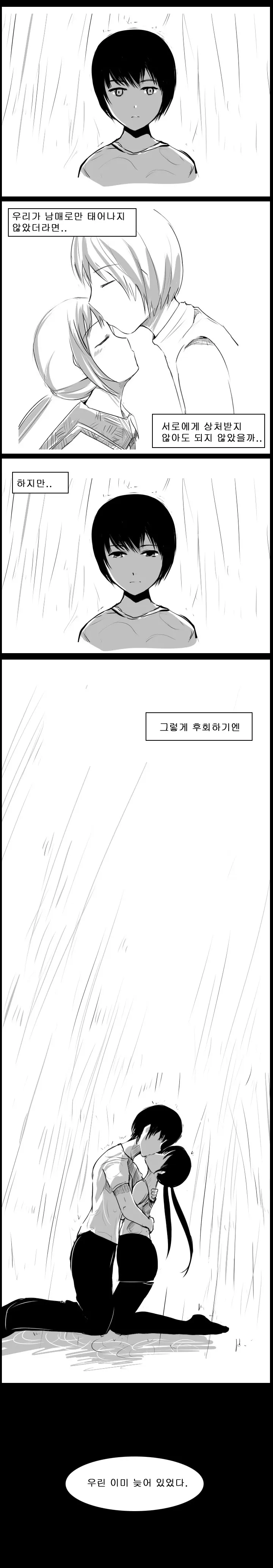 웹툰 이미지 37