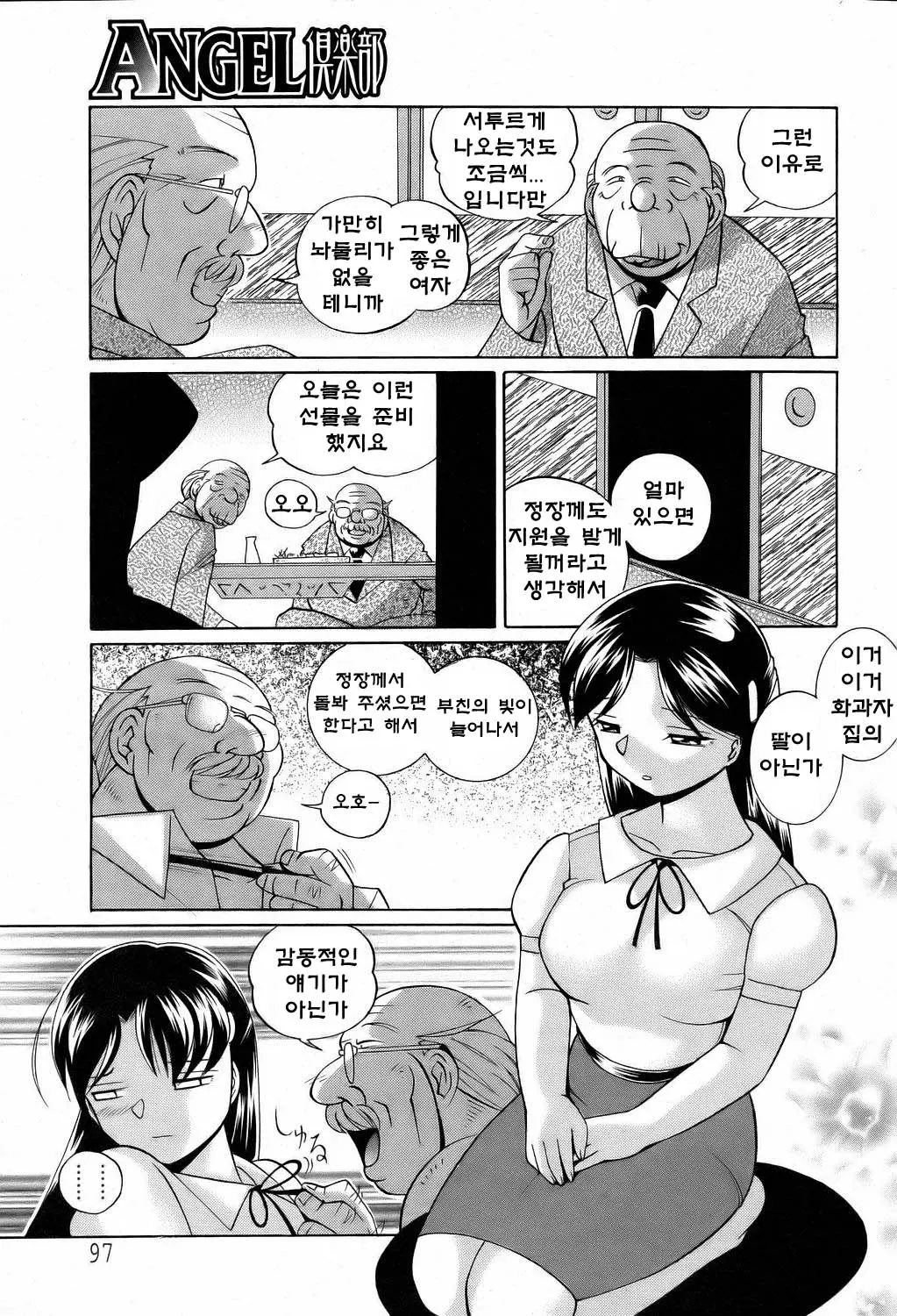 웹툰 이미지 23