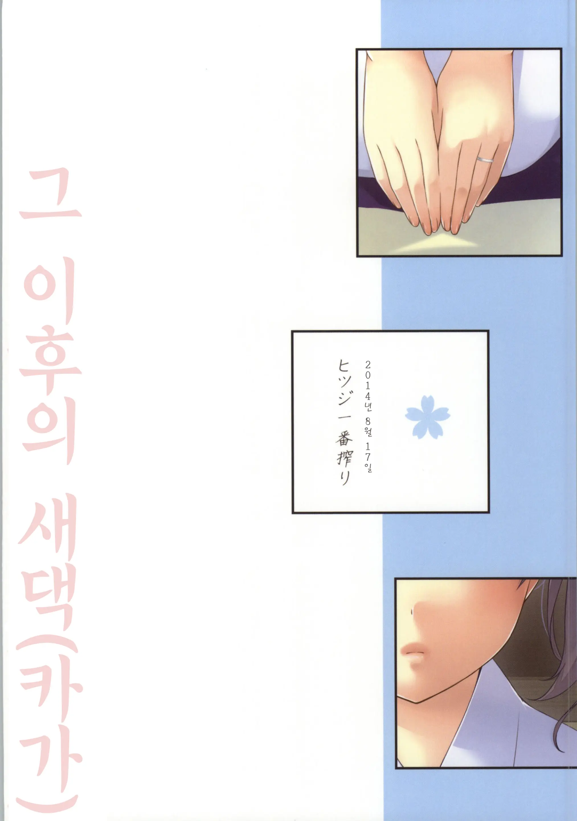 웹툰 이미지 24