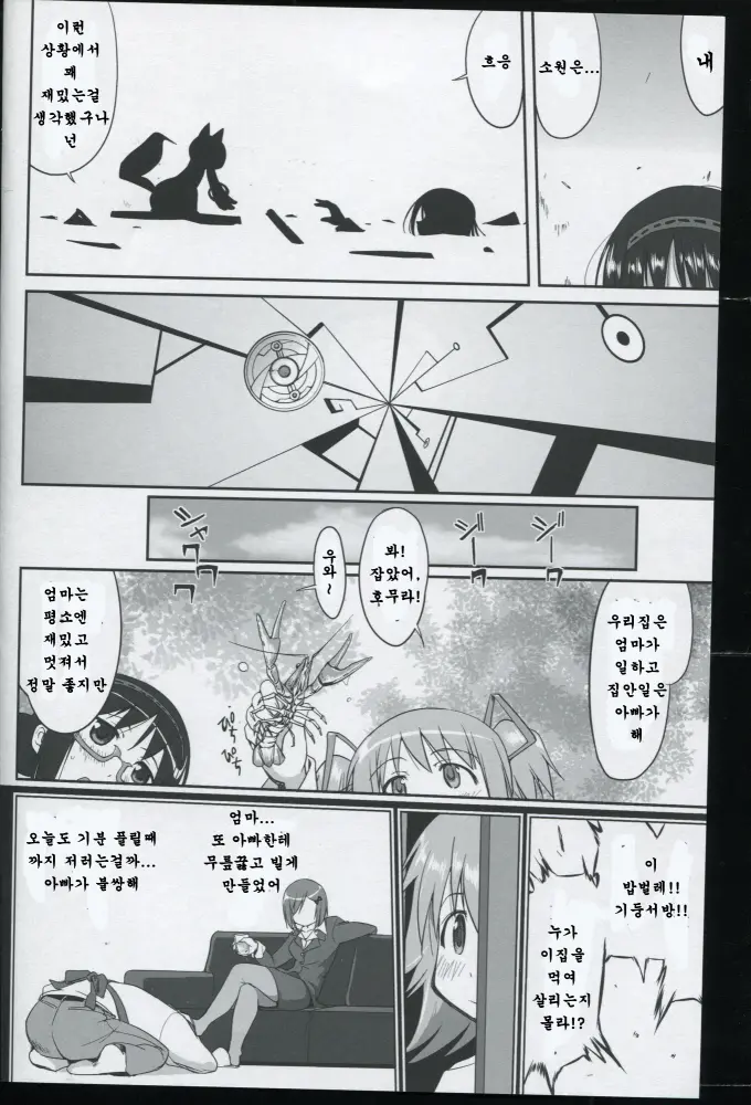 웹툰 이미지 8