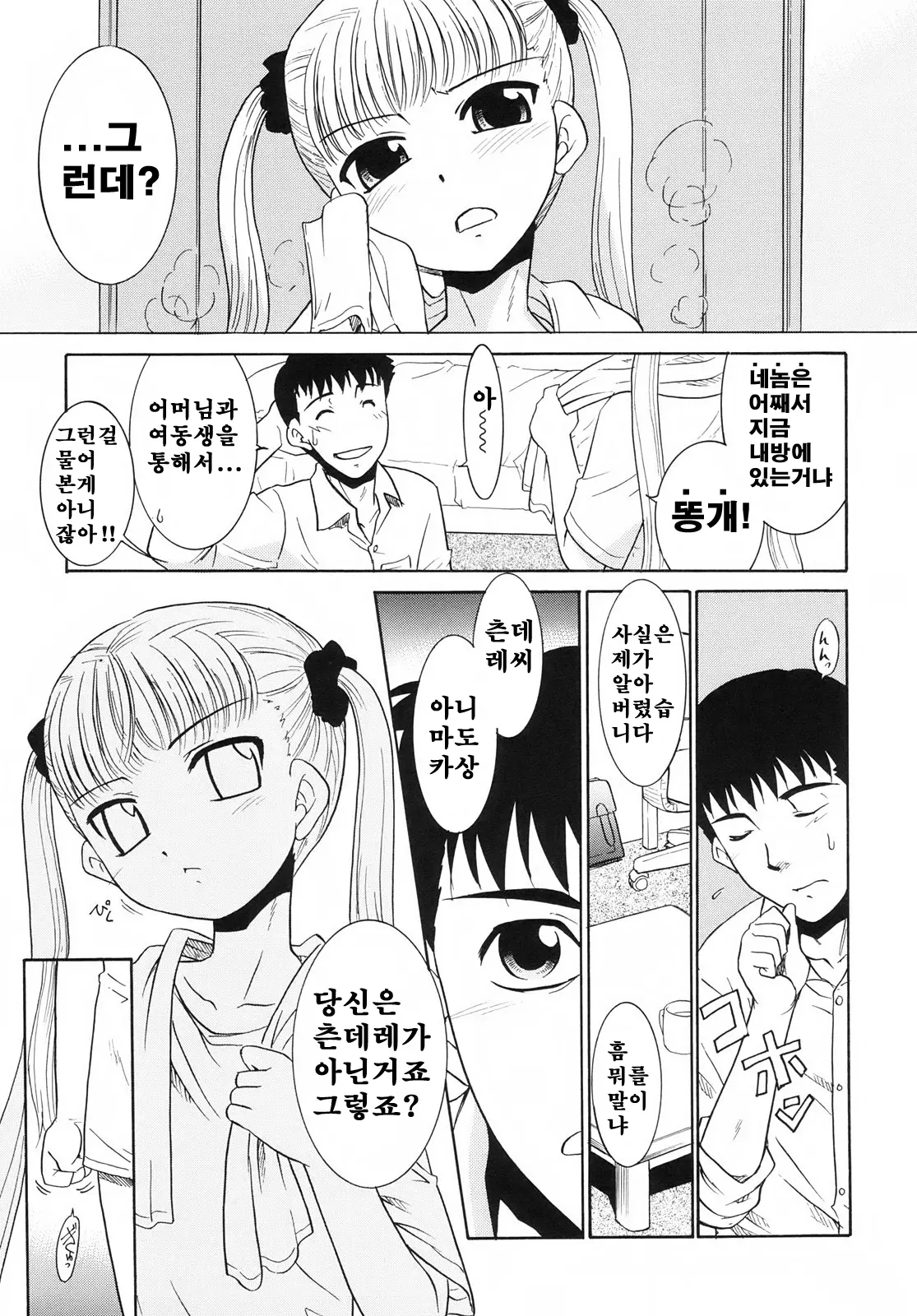 웹툰 이미지 51