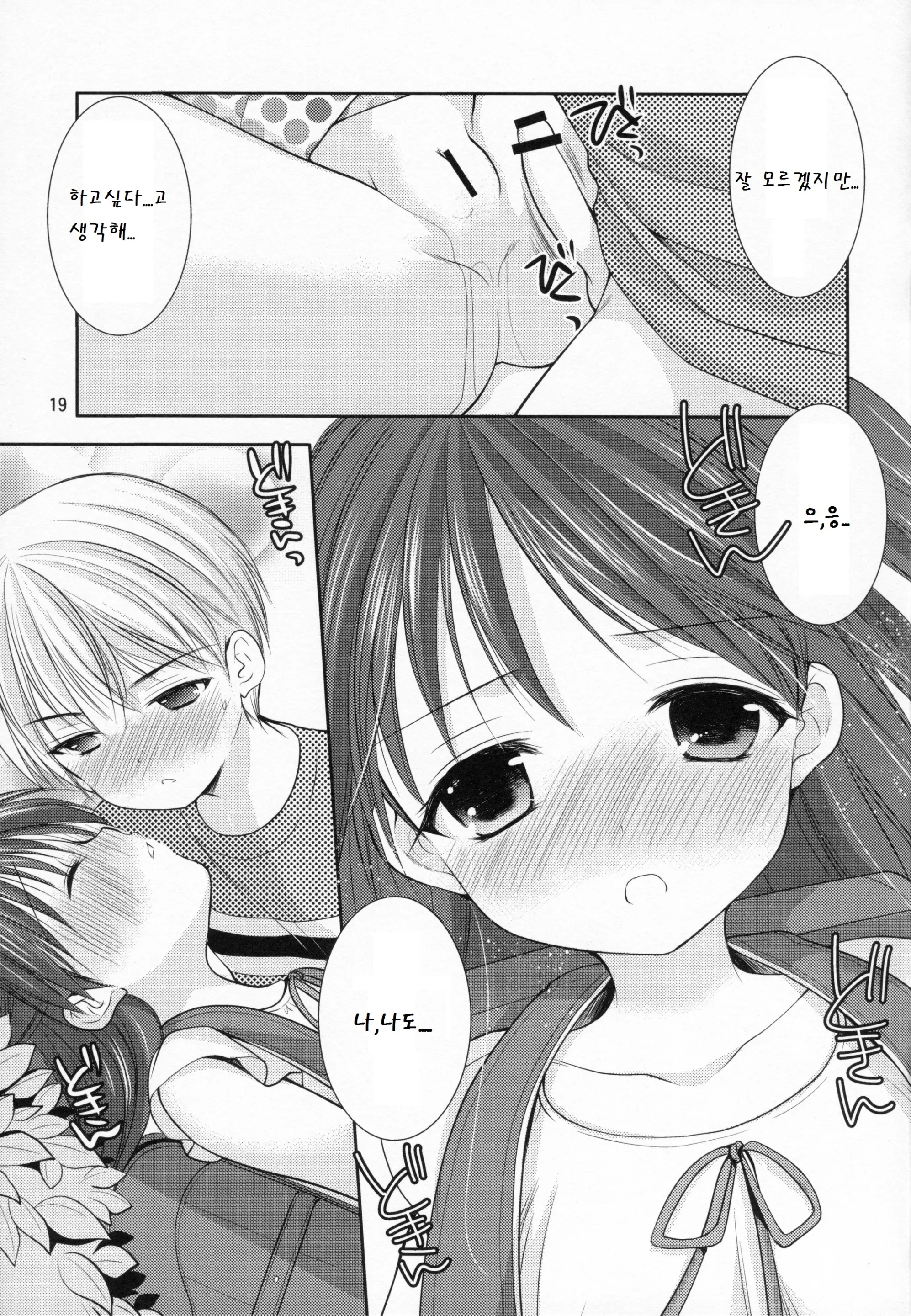 웹툰 이미지 18