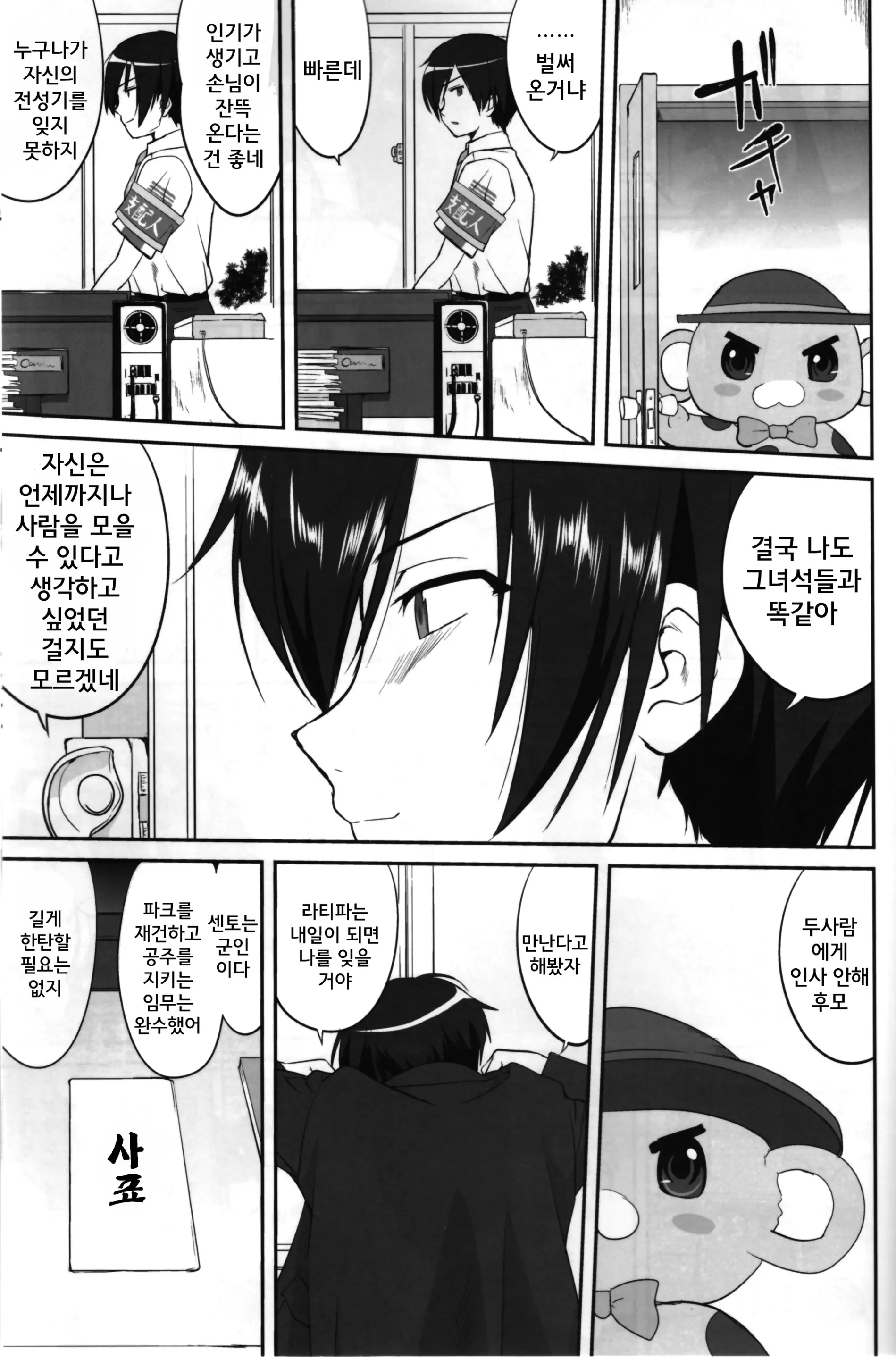 웹툰 이미지 51