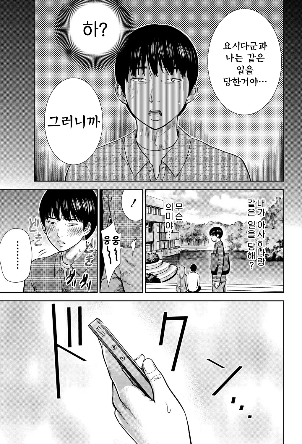 웹툰 이미지 81