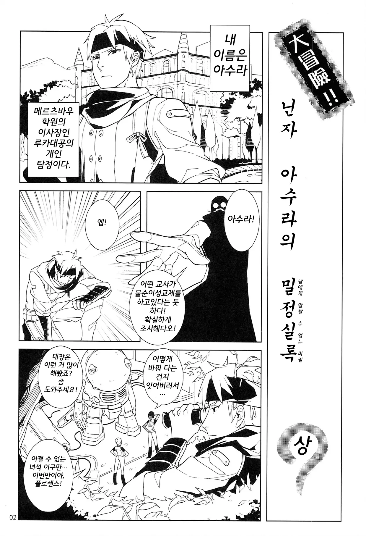 웹툰 이미지 3