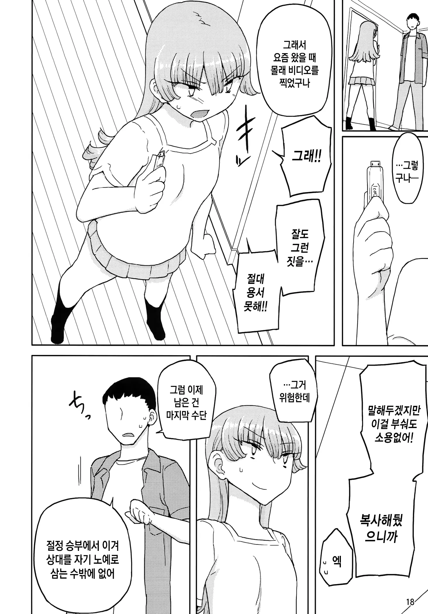 웹툰 이미지 16