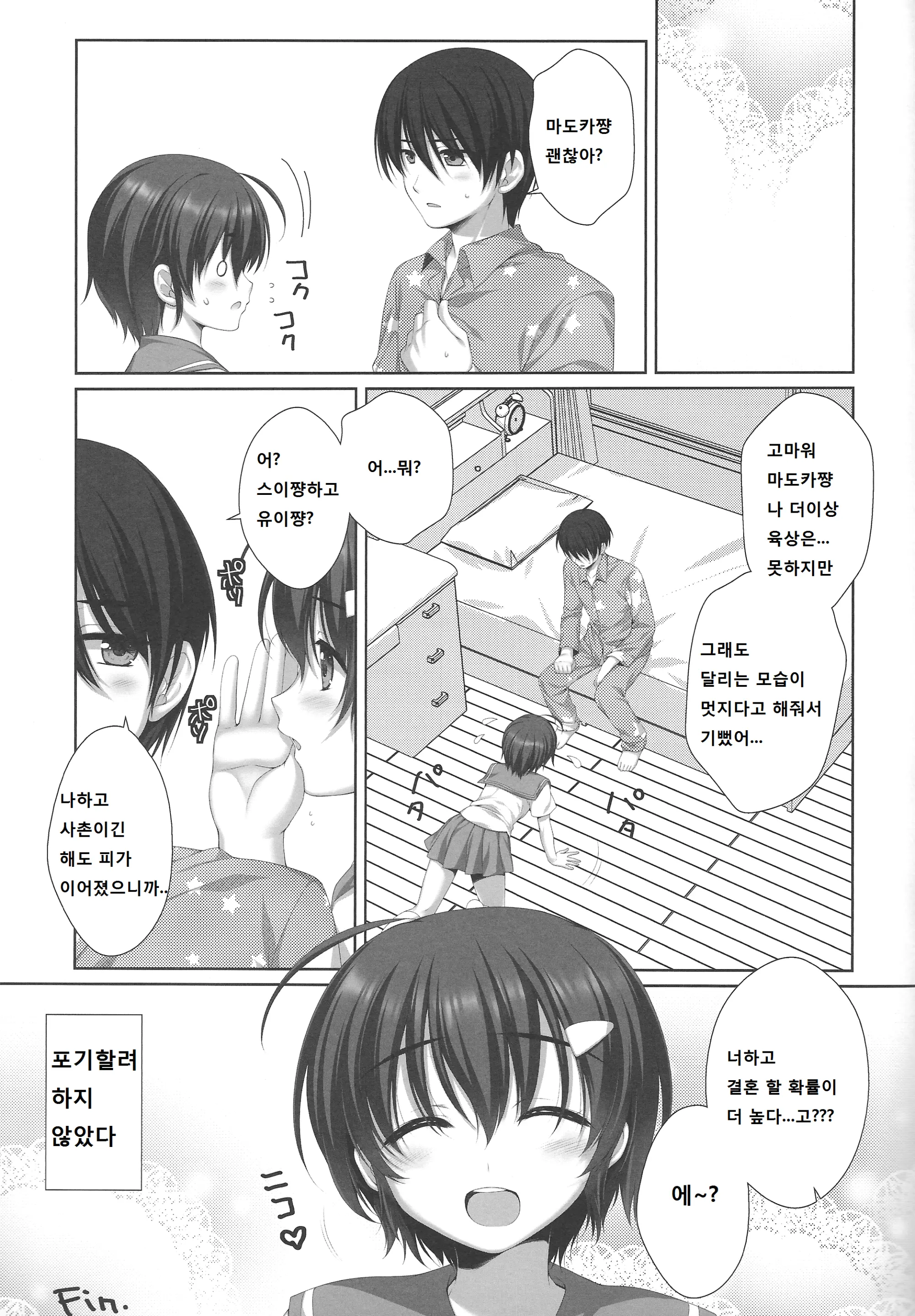 웹툰 이미지 16