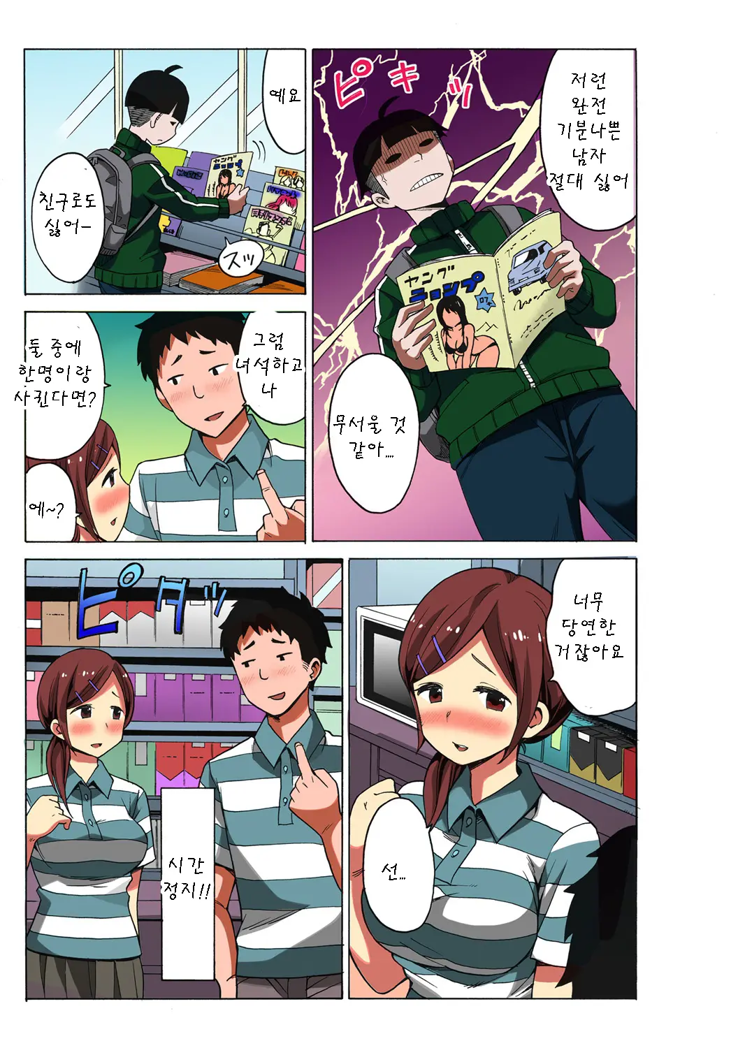 웹툰 이미지 18