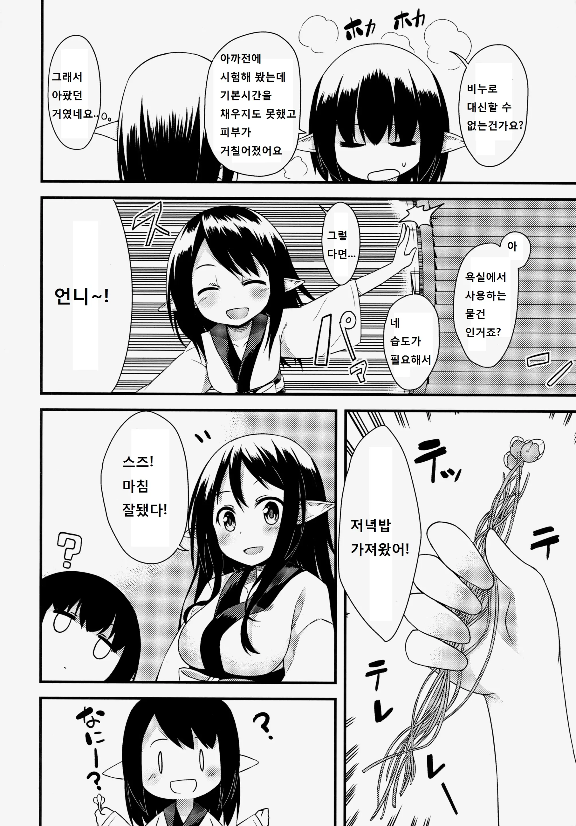 웹툰 이미지 3