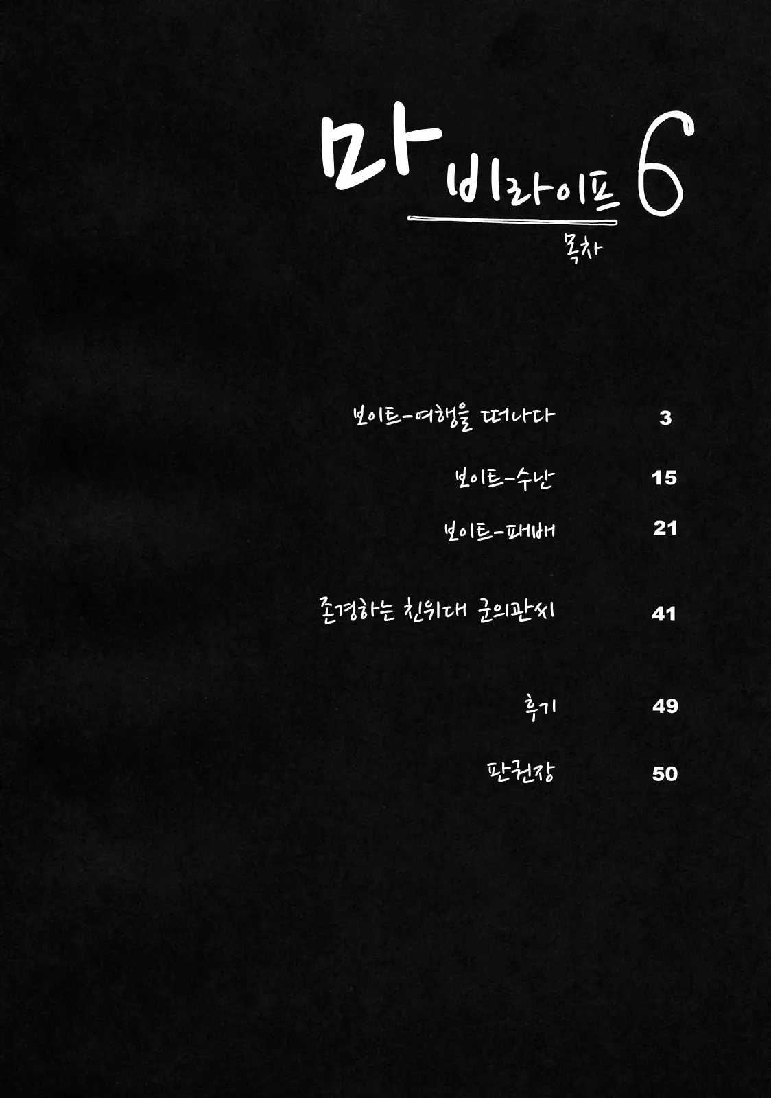 웹툰 이미지 2