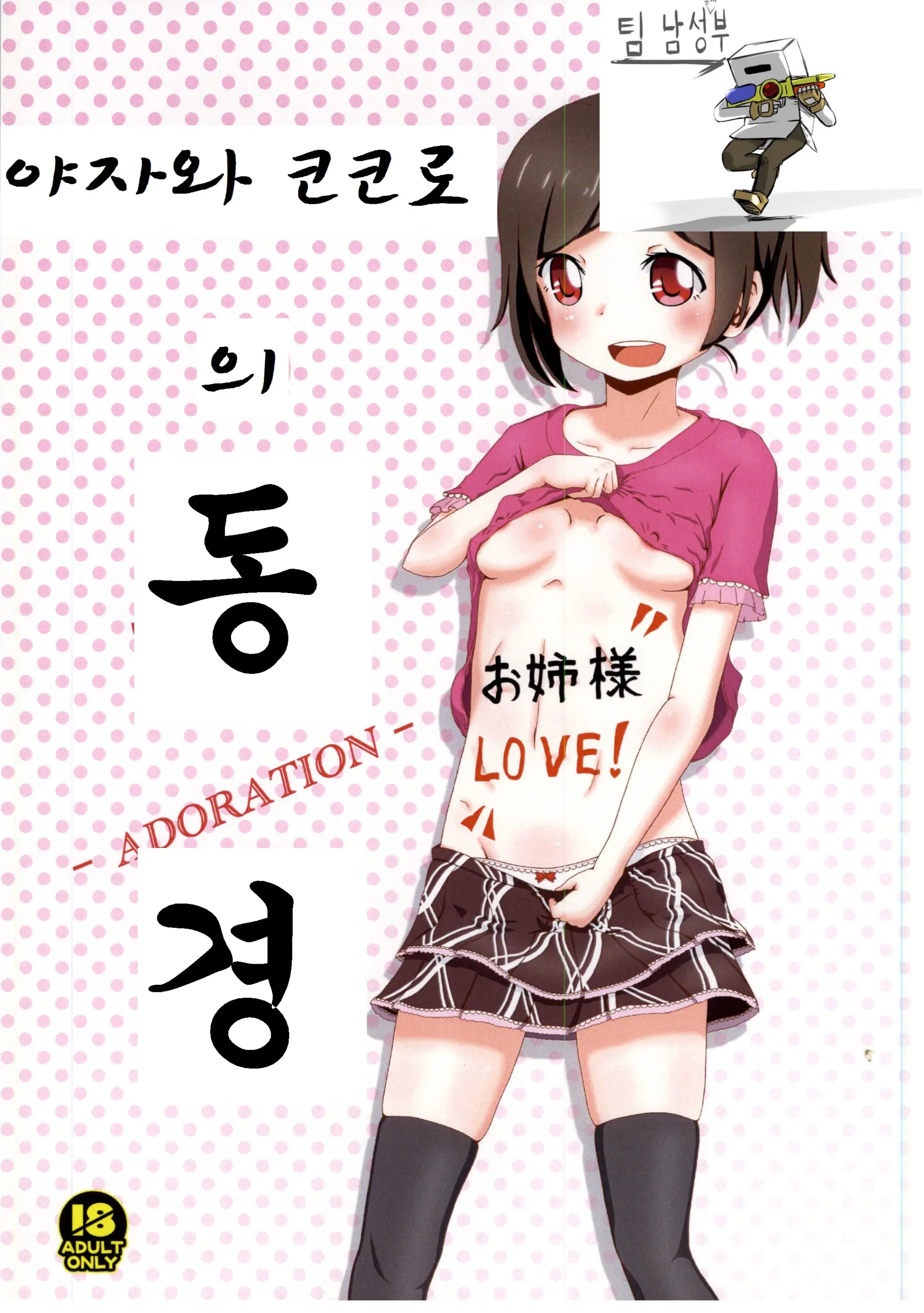 웹툰 이미지 1