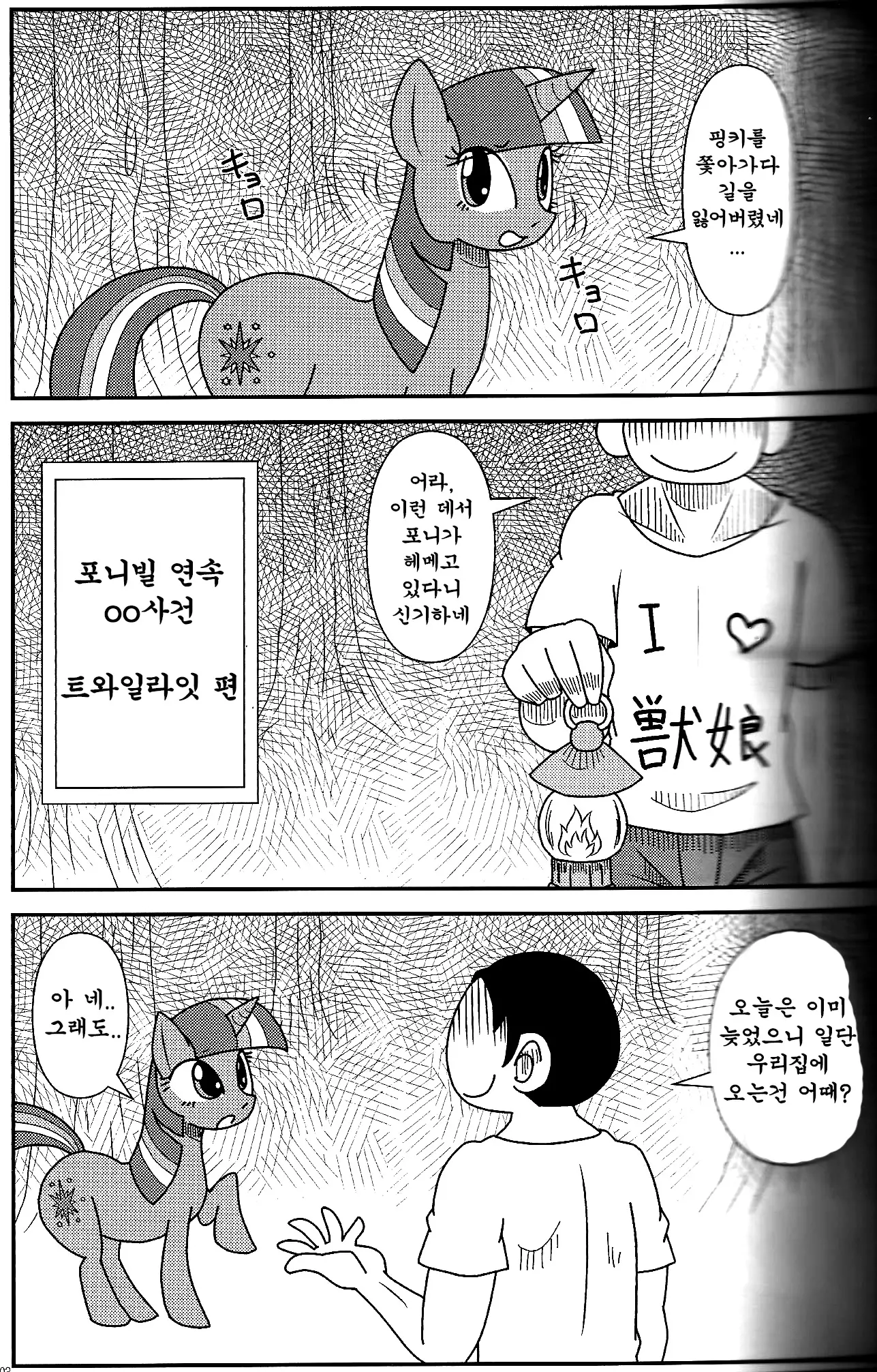 웹툰 이미지 1