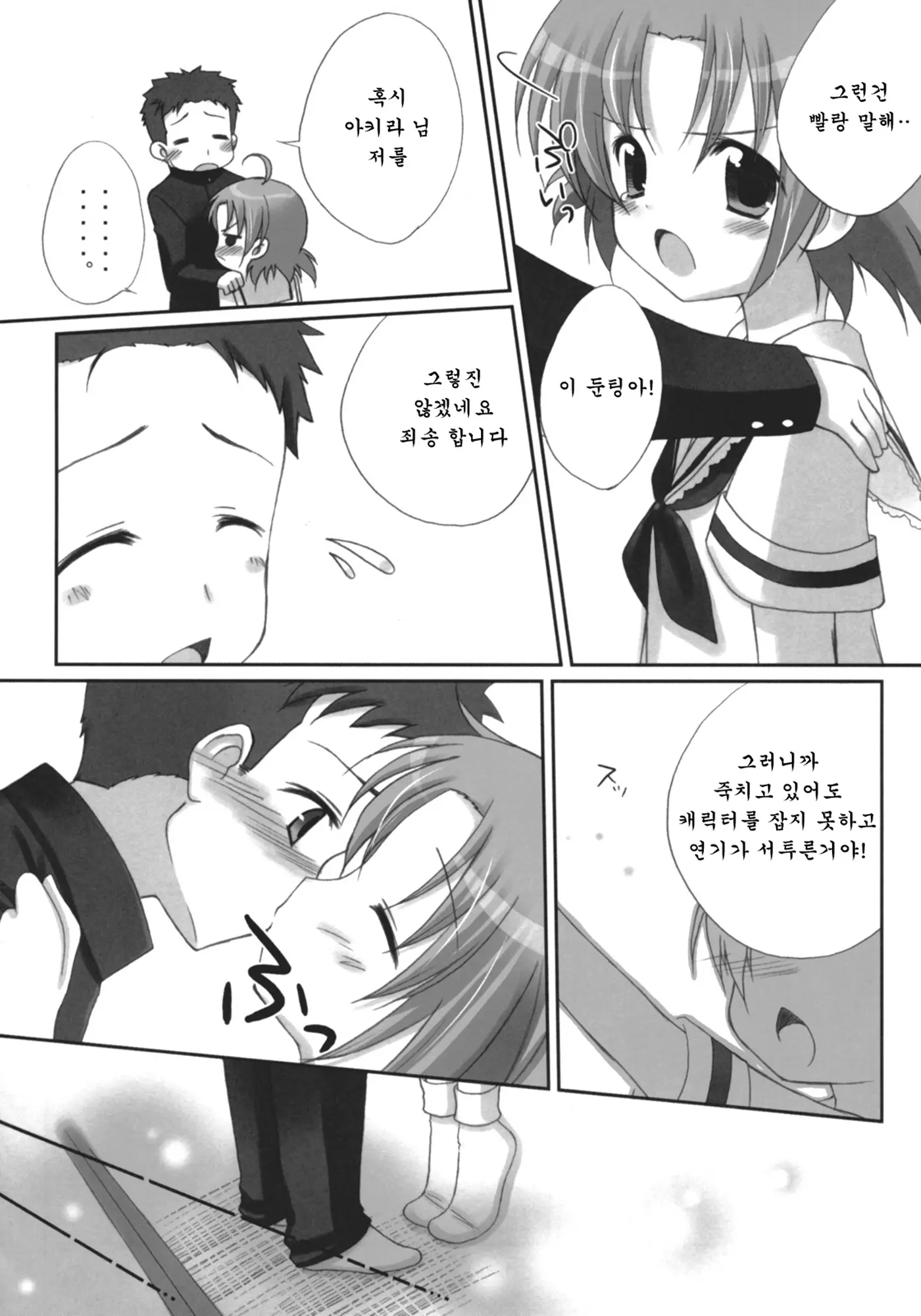 웹툰 이미지 26