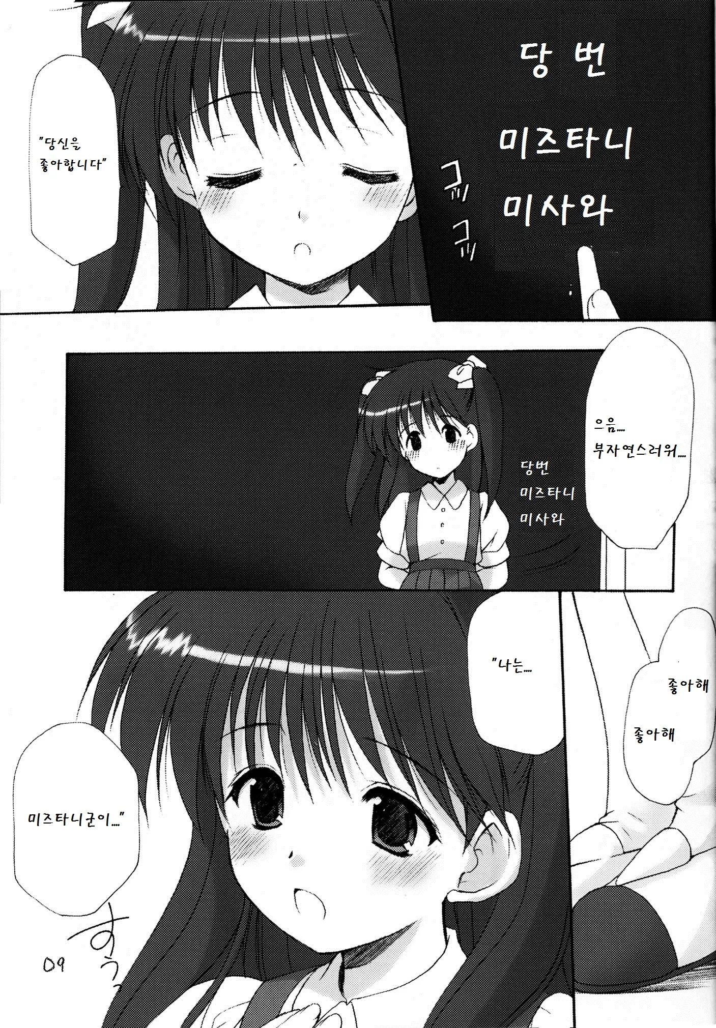 웹툰 이미지 8